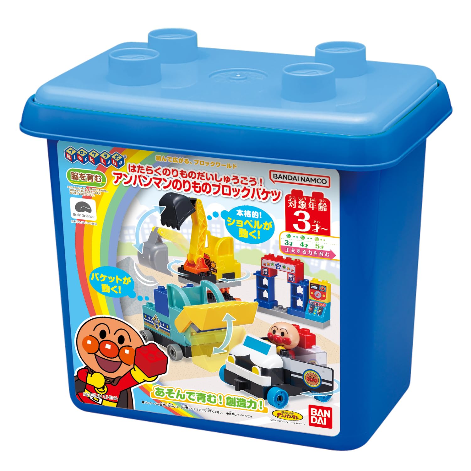 [BANDAI] Blocklabo Blocklabo Working Vehicles! Anpanman vehicle block bucket
