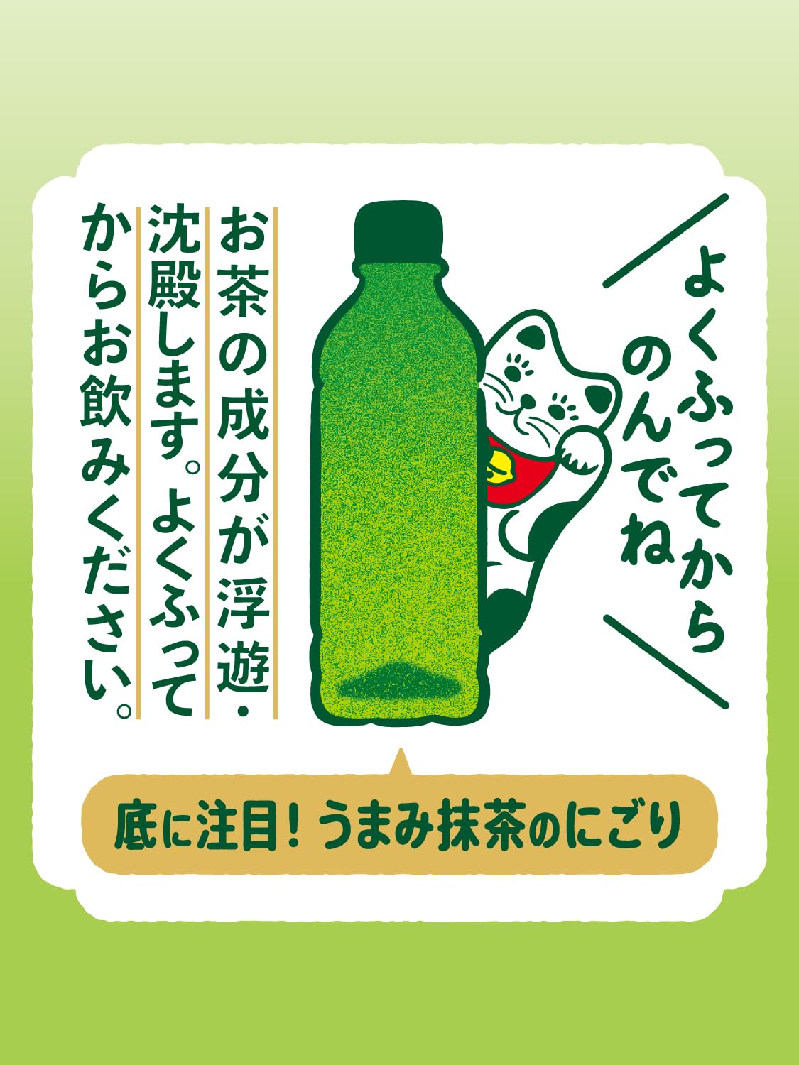 Trà xanh Suntory Iyemon 2L