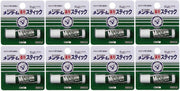 [批量购买] Mentum 药棒普通 x 8 支