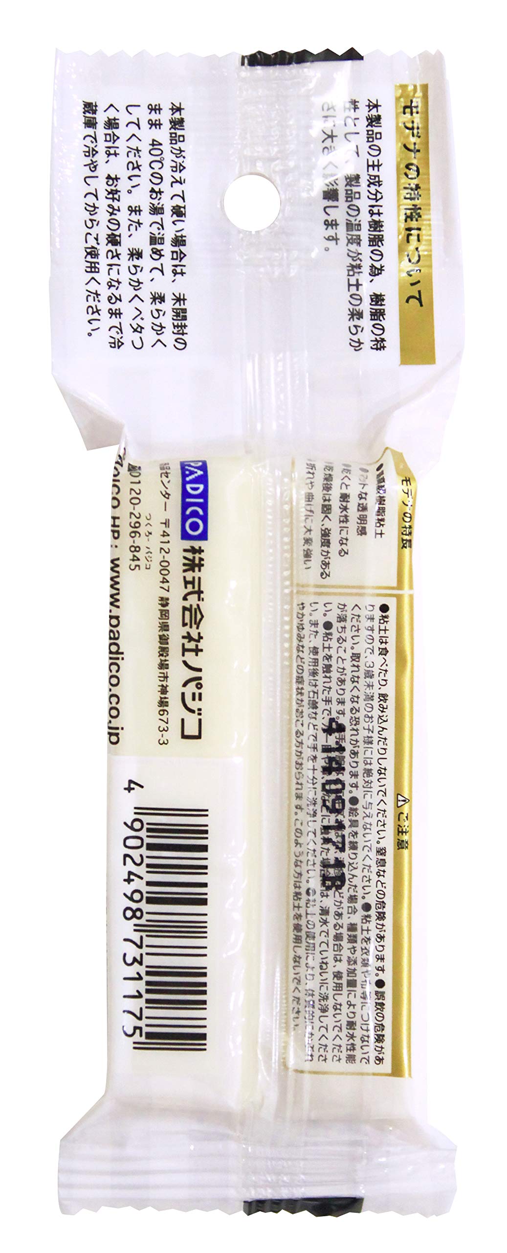 Pajico Resin Clay Modena White 60g White Made in Japan 303117