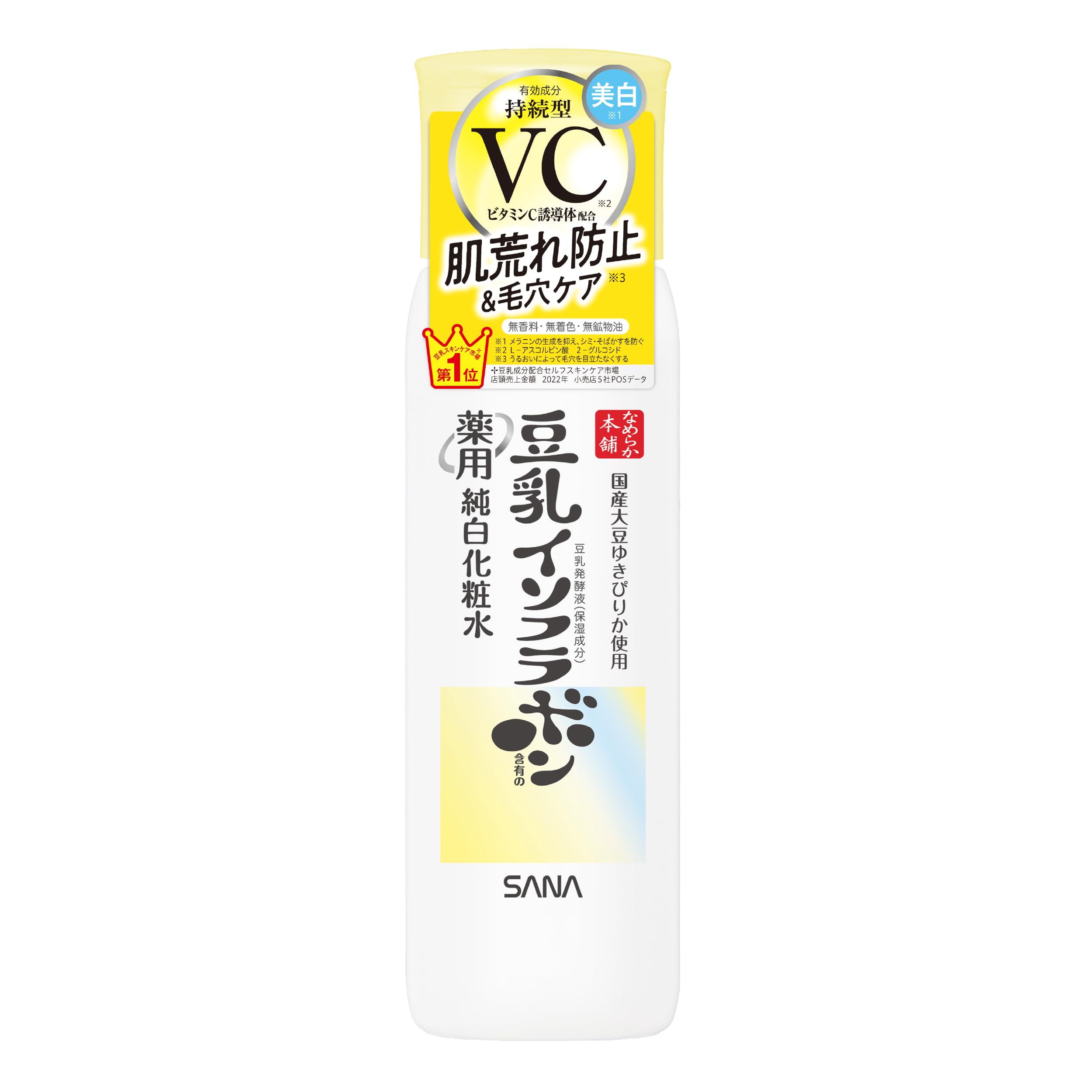 【의약부외품】 매끄러운 본점 약용 순백화장수 두유 이소플라본 미백 150ml
