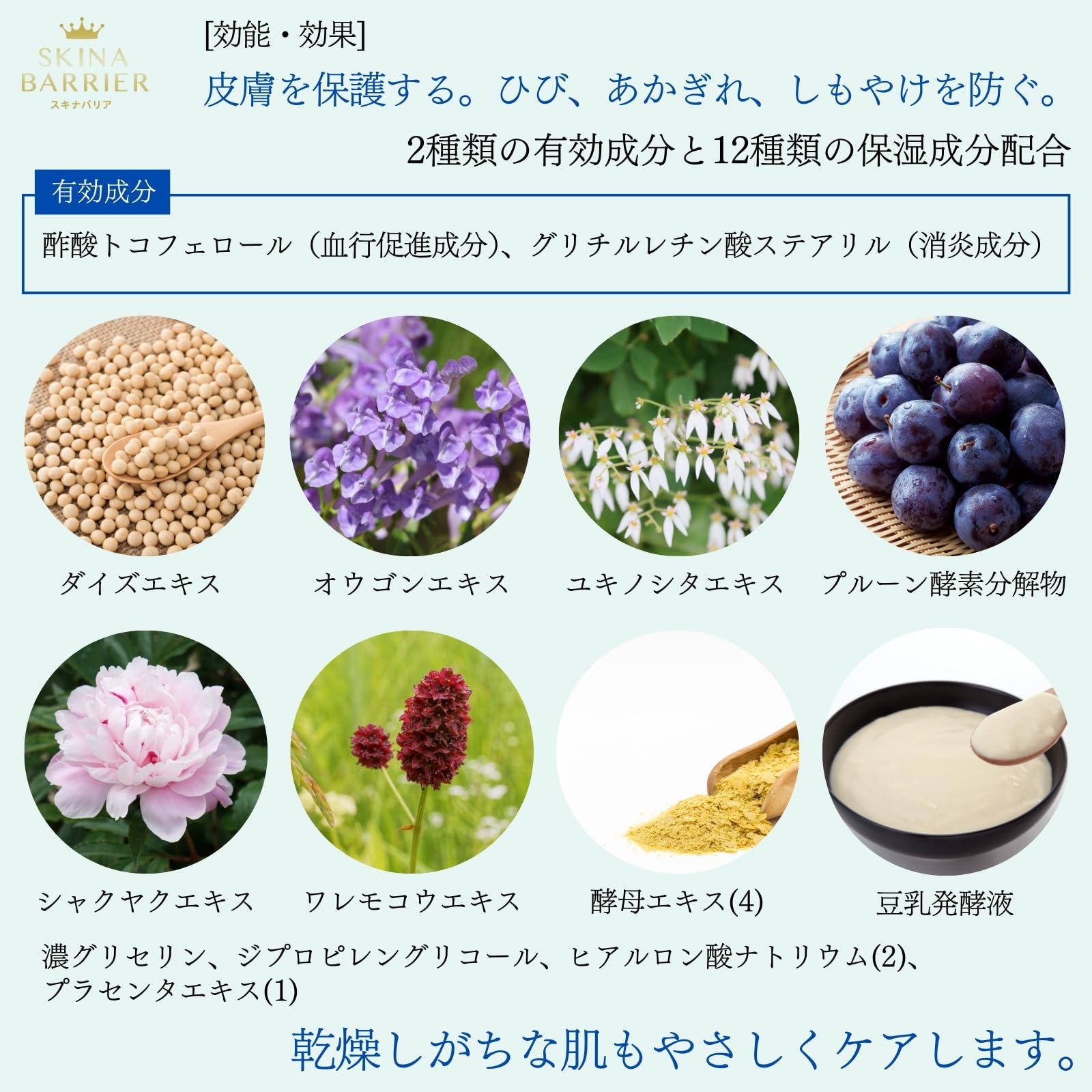 【의약 부외품】 오키 제약 스키나 배리어 80g 손 거칠기 파라벤 프리 무향료 보습 수일 가사 배리어 실리콘 불소 PVP