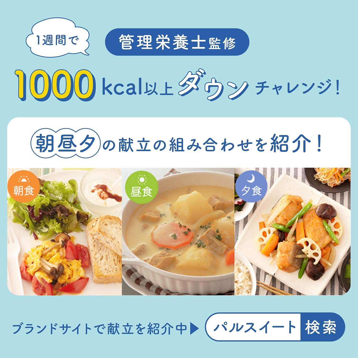 Parsweet 0 calories 140g