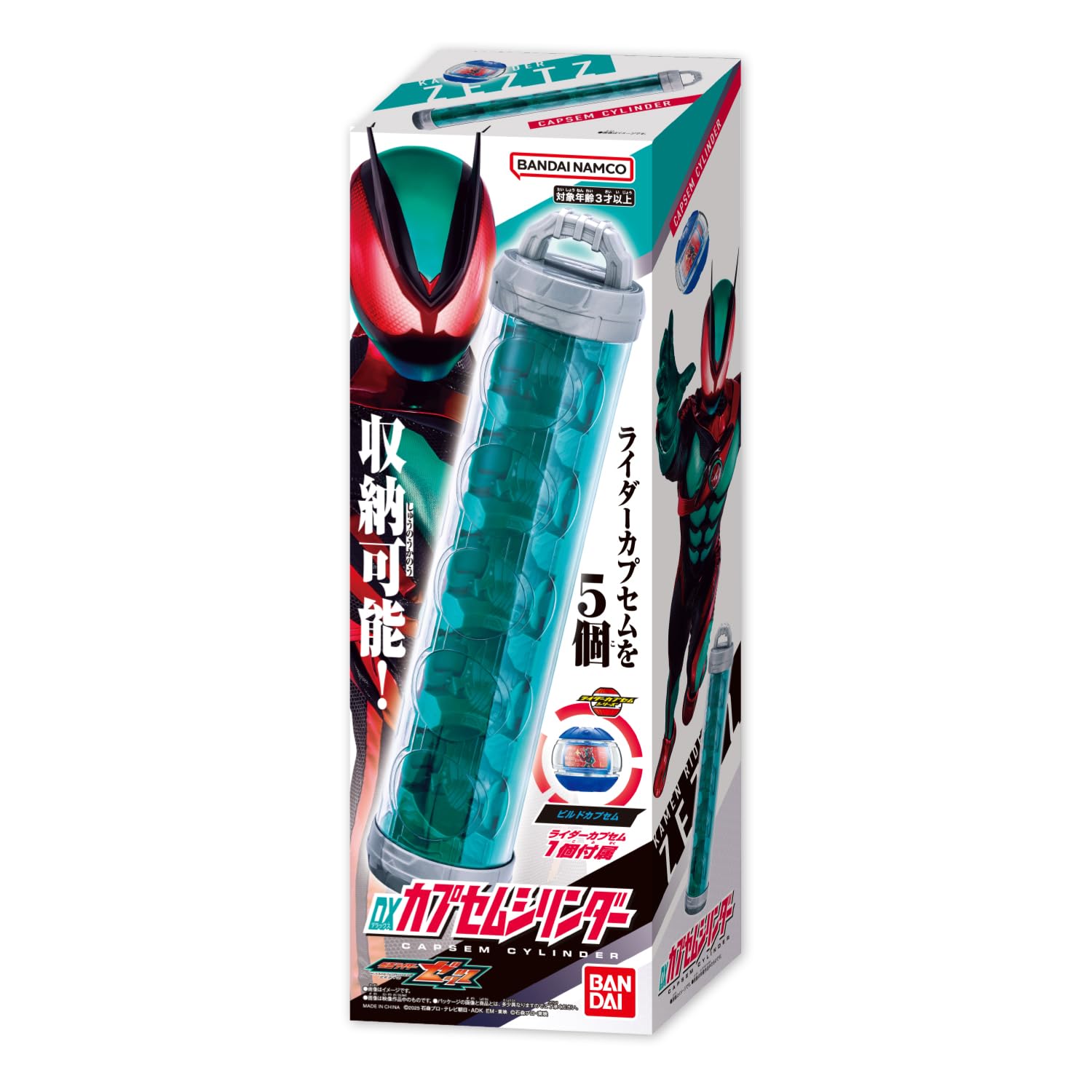 [BANDAI] [BANDAI Kamen Rider Zets DX Capsem Cylinder