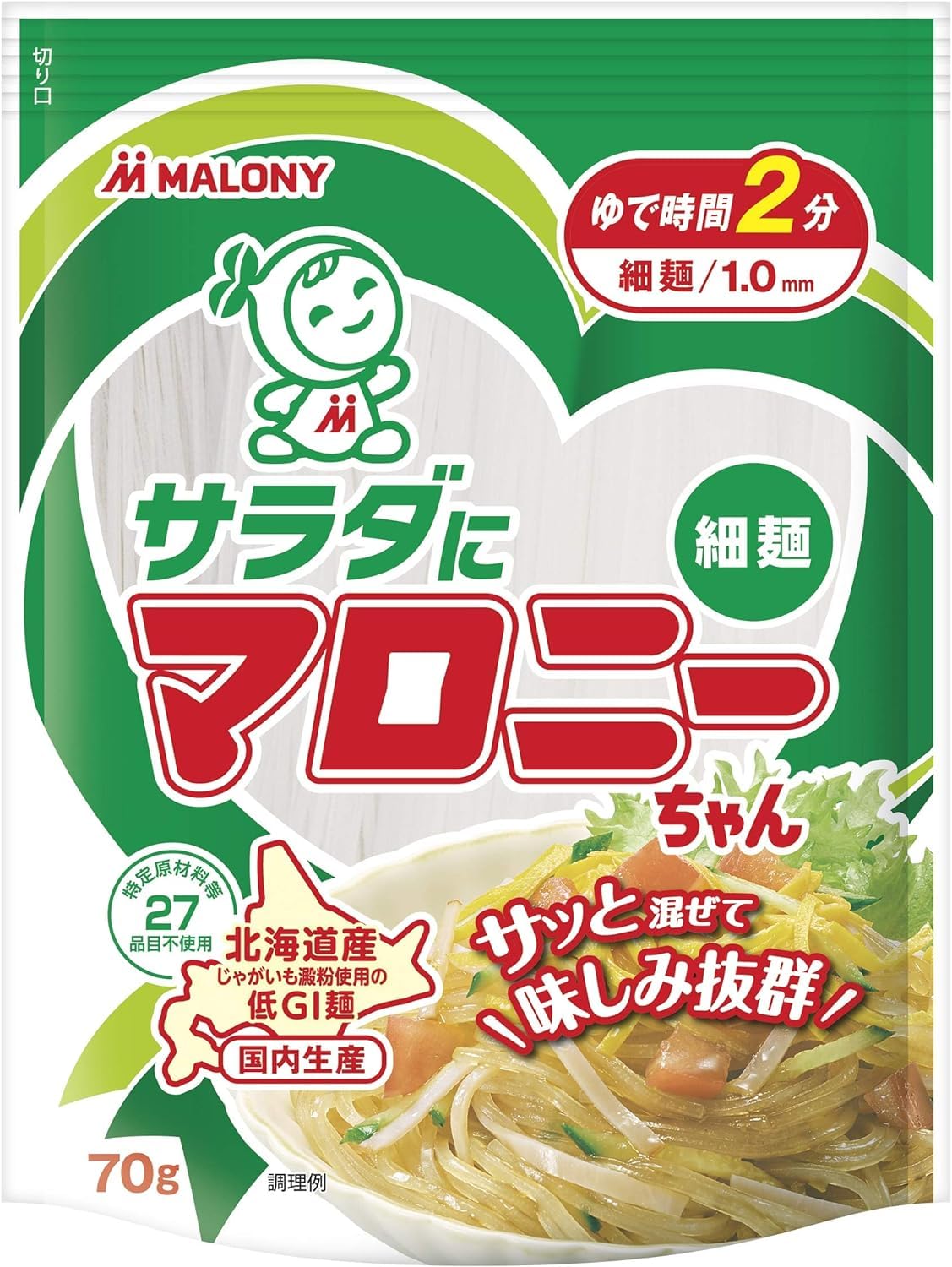 하우스 샐러드에 말로니 짱 70g