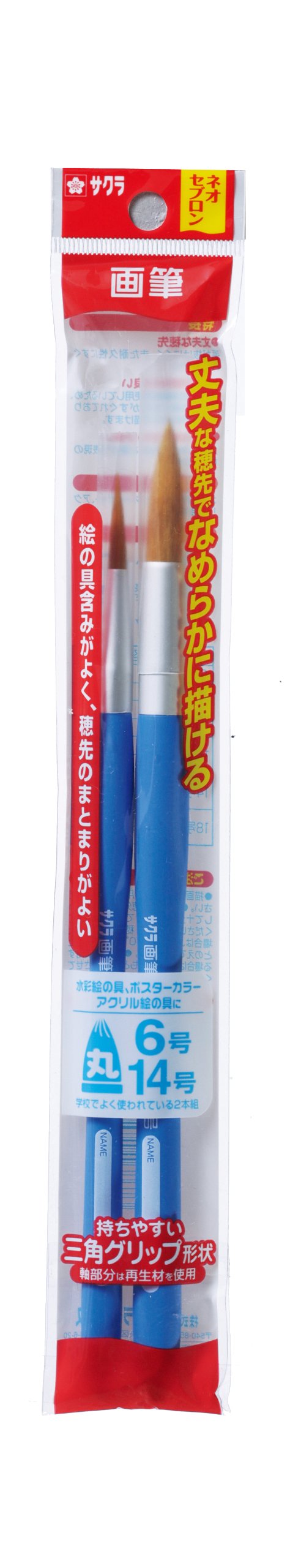 Sakura Crepas Paint Brush Neo Cebron Round 2 Pieces NR2A-P