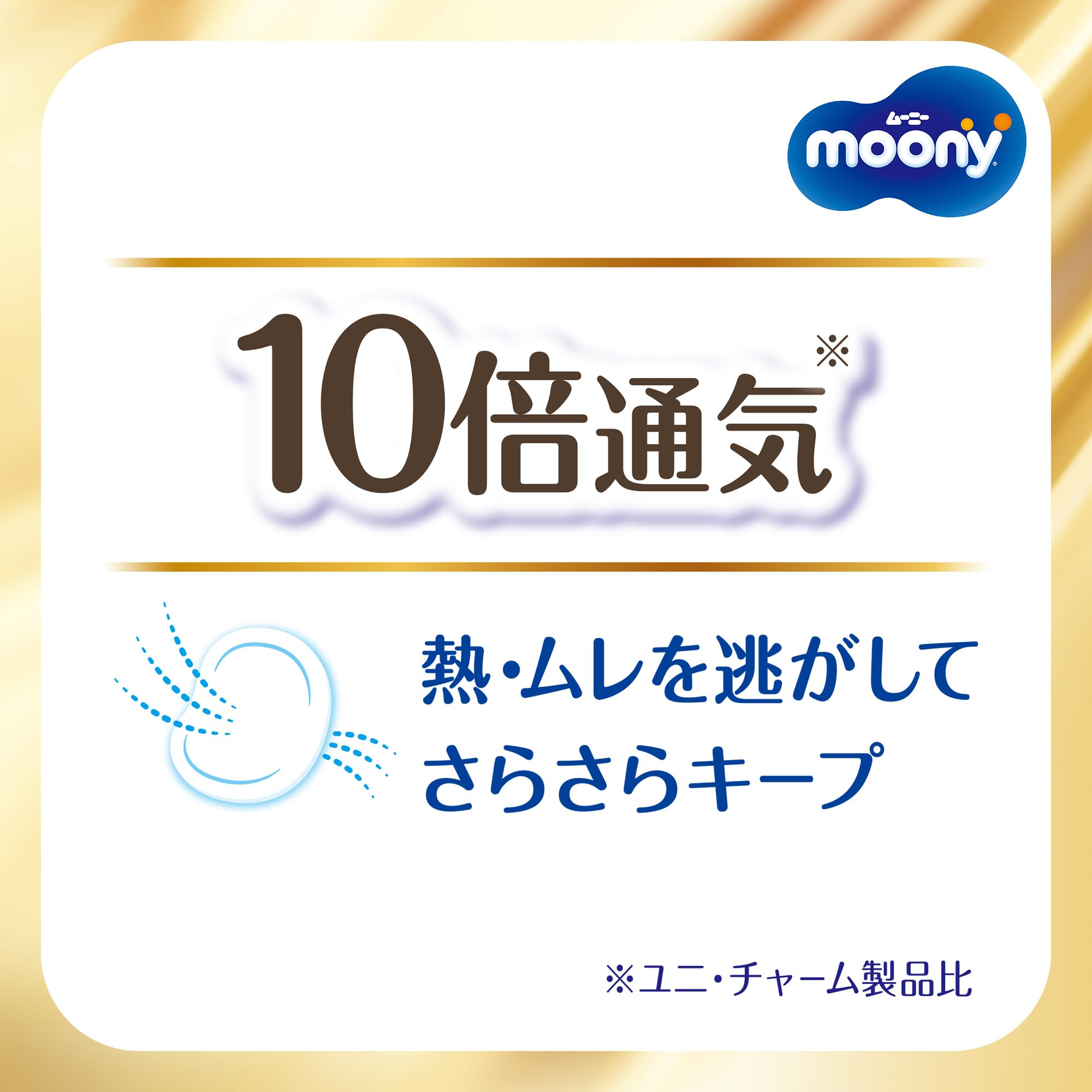 Moony breast milk pad luxury premium 102 sheets