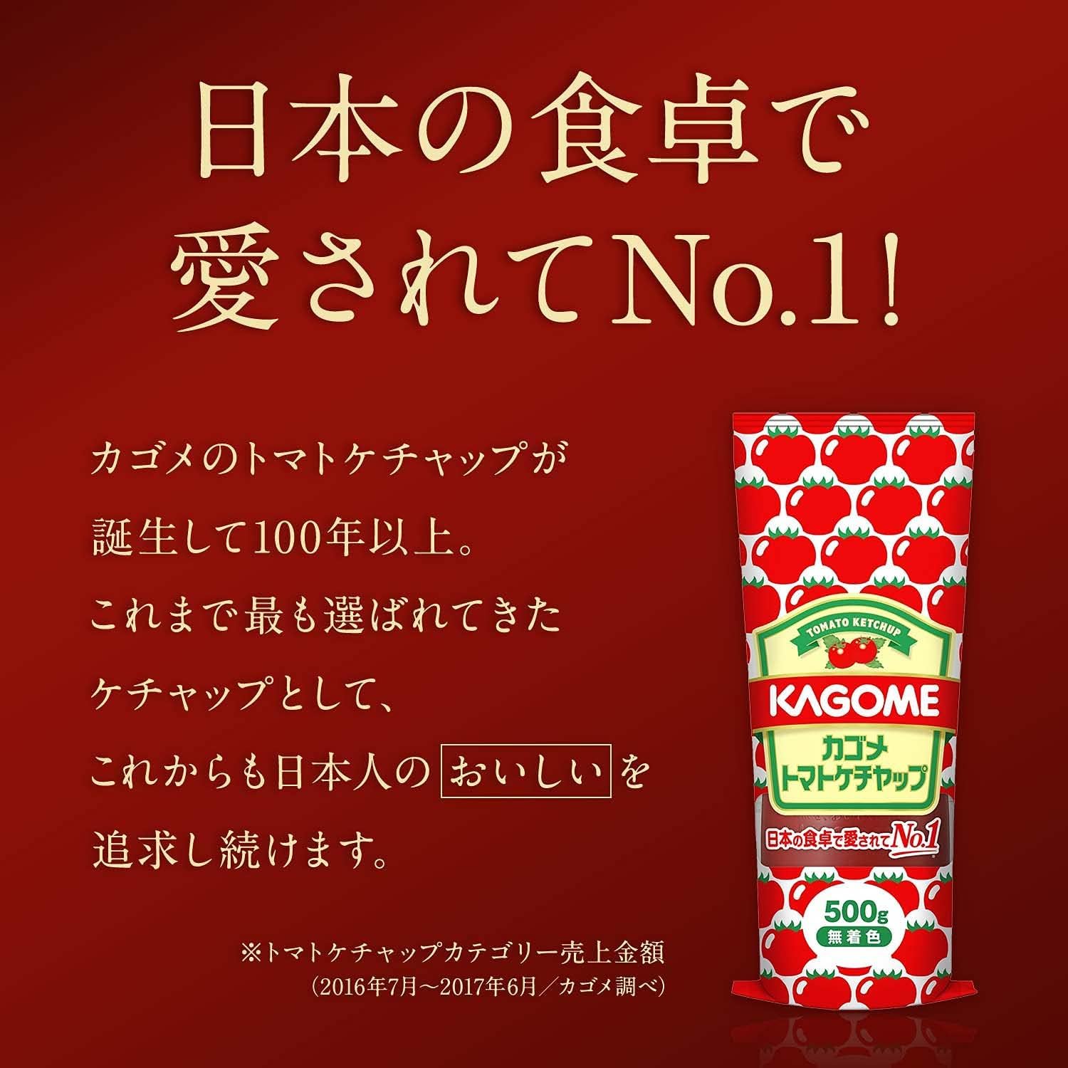 카고메 토마토 케첩 500g×4개