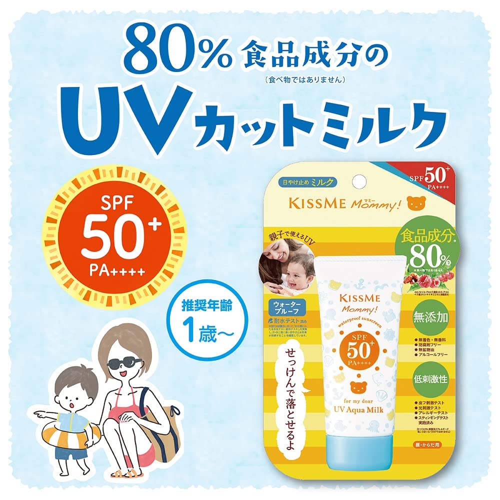Mummy UV Aqua Milk SPF50+PA++++ 50g For babies and children, sensitive skin, usable from 1 year old, can be removed with soap