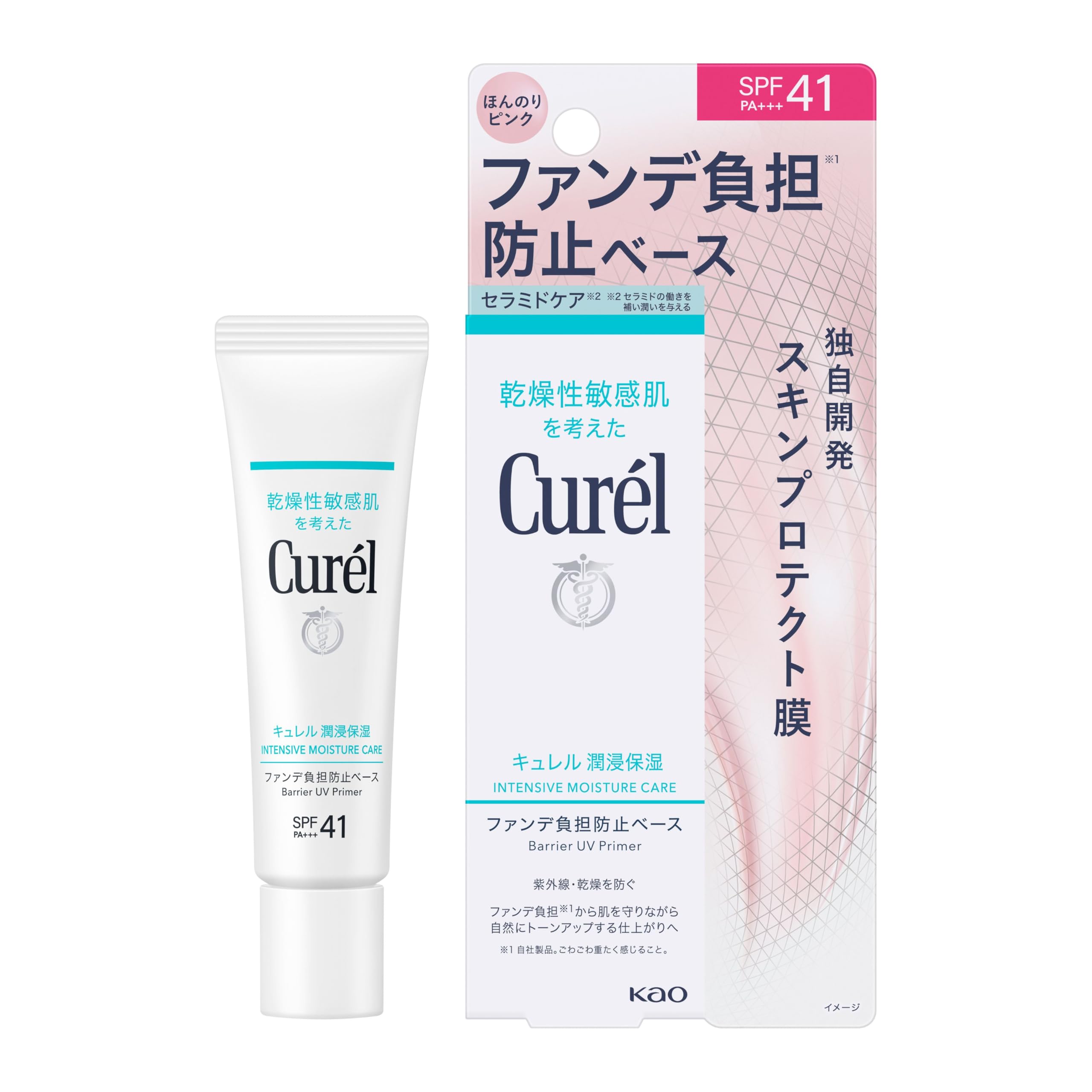 큐렐 윤침 보습 펀데 부담 방지 베이스 30 g 화장 기초 메이크업 기초 민감 피부 저자극 톤 업 베이스 밀크 베이스 메이크업 메이크업 메이크업 스킨케어 선스크린