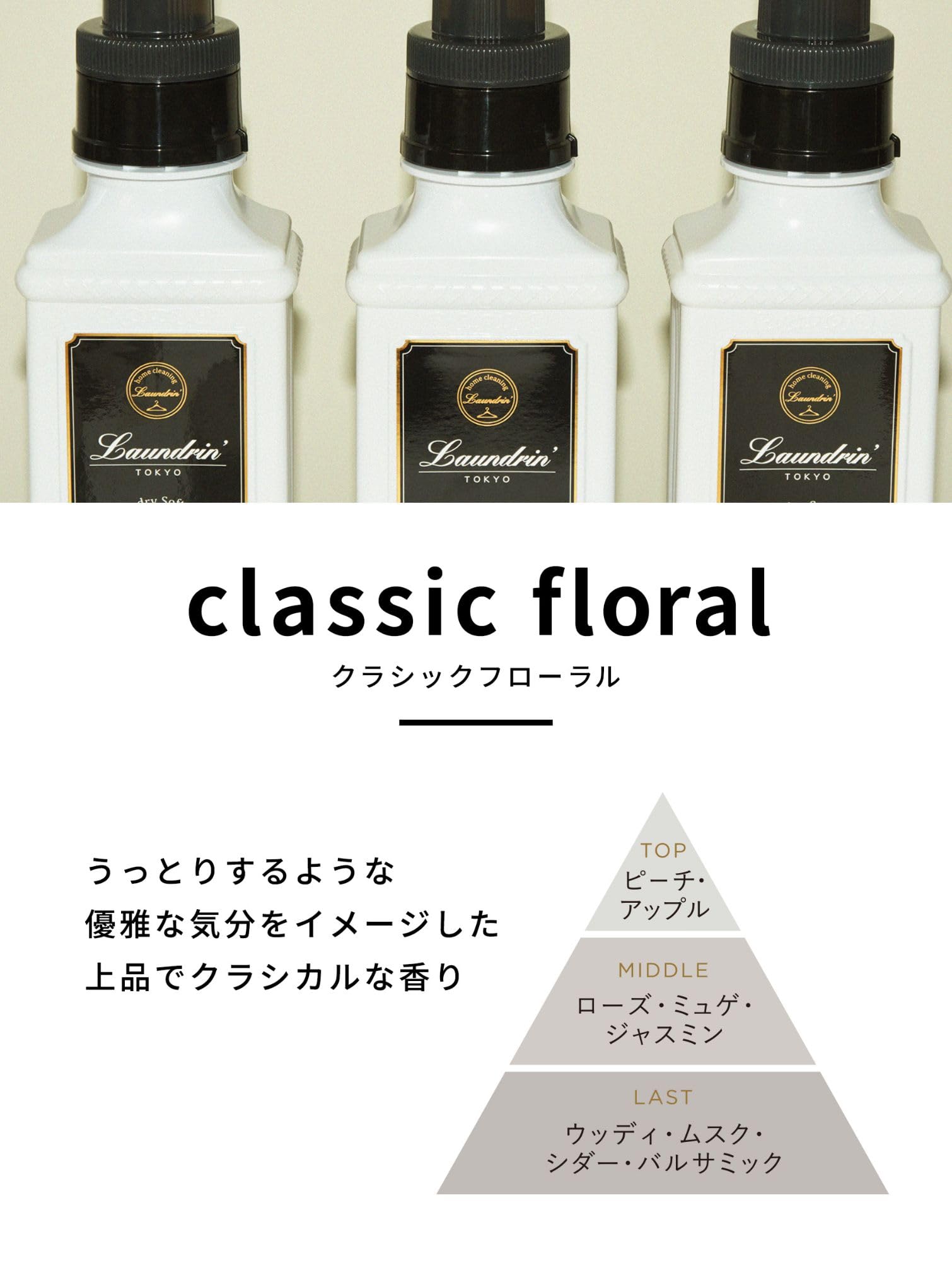 Laundrin' Disinfecting/Deodorizing Fabric Mist Classic Floral Refill 320ml
