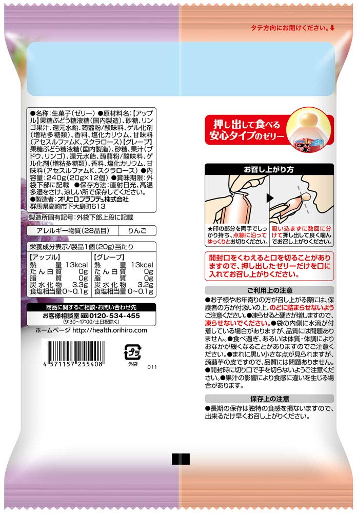 Orihiro Plandue Purunto Konjac Jelly Pouch Apple + Grape 20g x 12 pieces x 6 bags