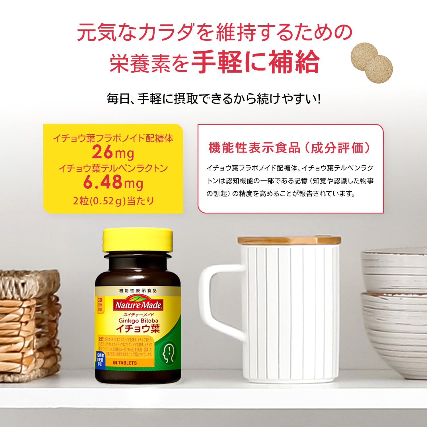 Otsuka Pharmaceutical Nature Made Ginkgo Biloba 60 tablets [Food with functional claims] 30 days supply
