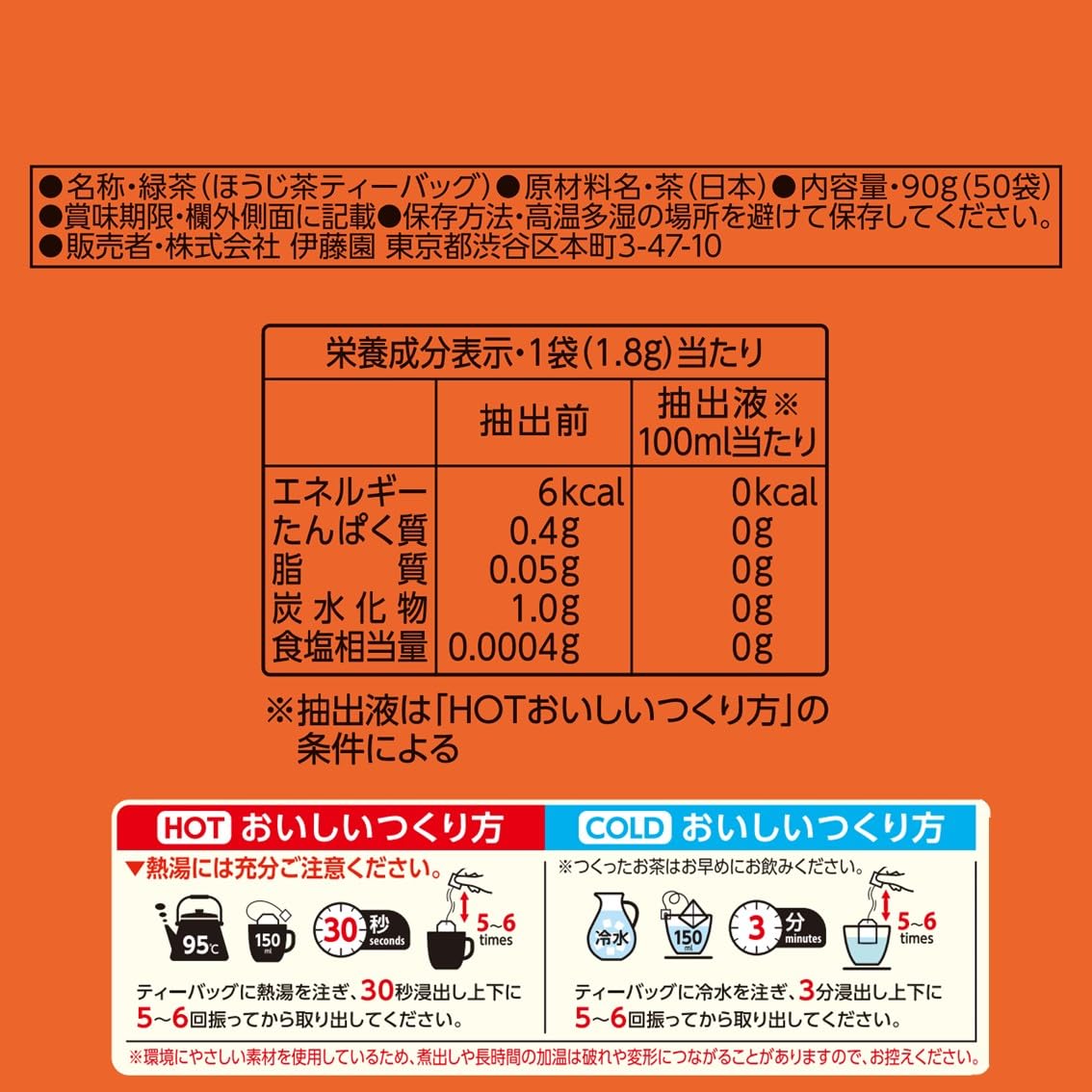 Túi trà sinh thái Itoen Oi Ocha Hojicha 1,8g x 50 túi