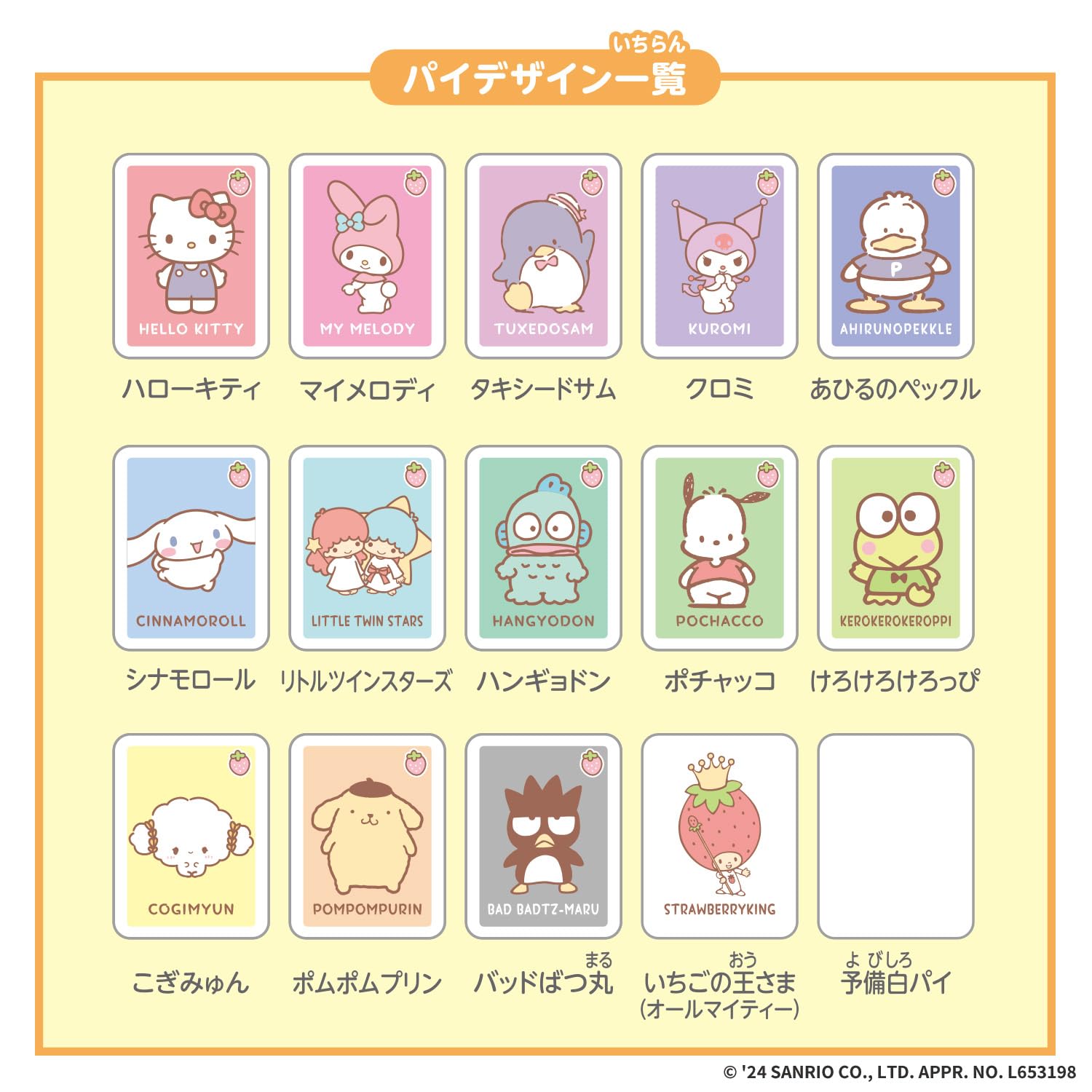 [BANDAI] Donjala NEO Sanrio Characters For ages 6 and up