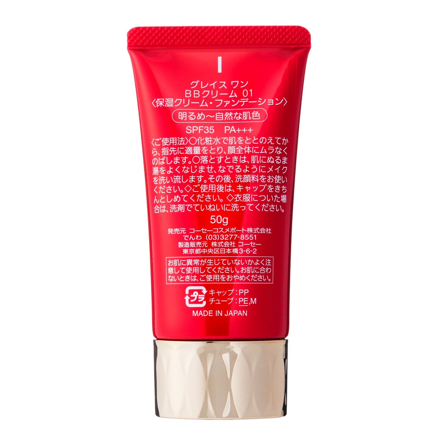 KOSE Grace One BB Cream 01 (da sáng đến tự nhiên)