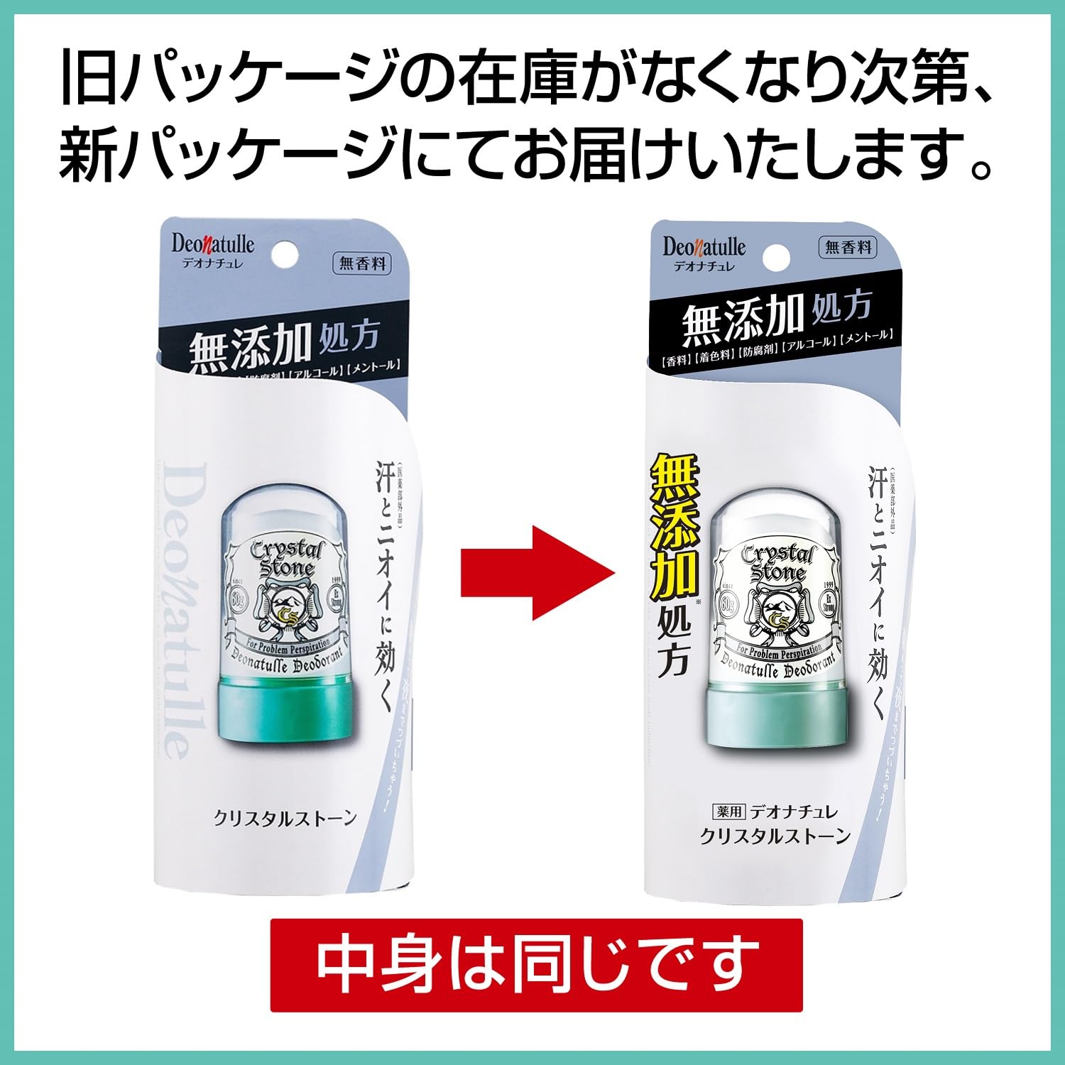【의약부외품】데오나츄레 크리스탈 스톤 와키용 직접 누리제땀제