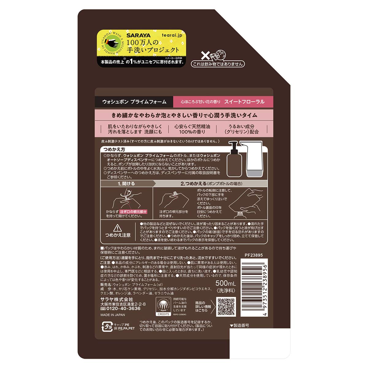 Washbon Prime Foam Sweet Floral Refill 500ml
