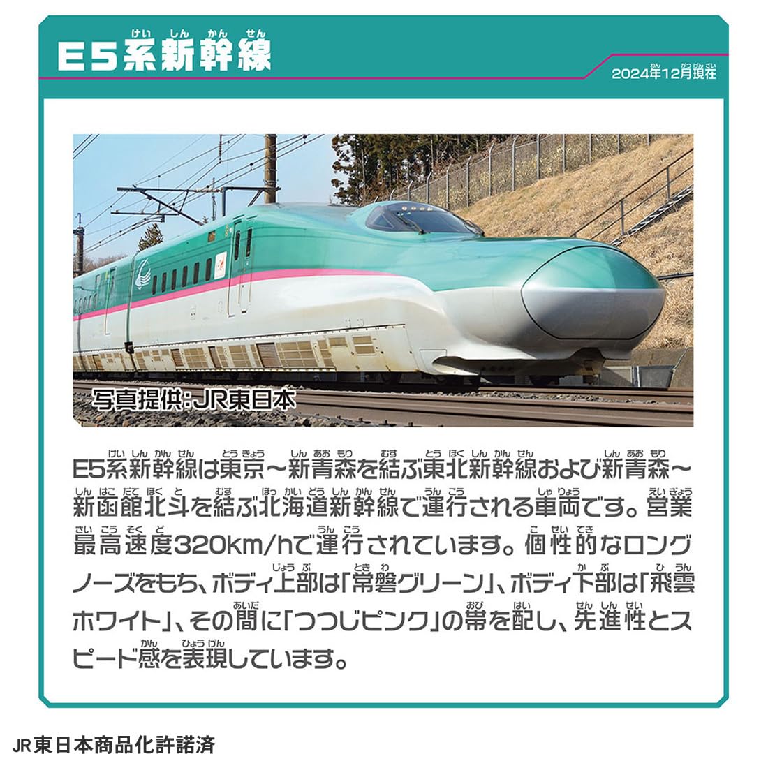 Takara Tomy Plarail E5 Series Shinkansen & E6 Series Shinkansen Gachato Connecting Set Train Train Toy Ages 3+