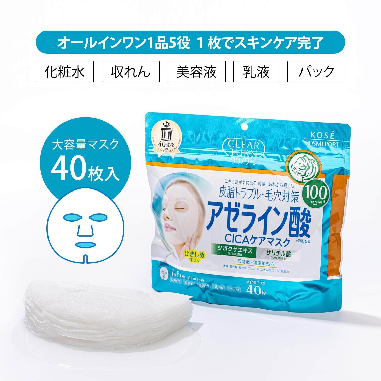 Clear Turn Azelaic Acid CICA Care Mask Sheet Mask Sheet Pack Pack Face Mask Sensitive Skin Hypoallergenic Large Capacity 40 Sheets KOSE