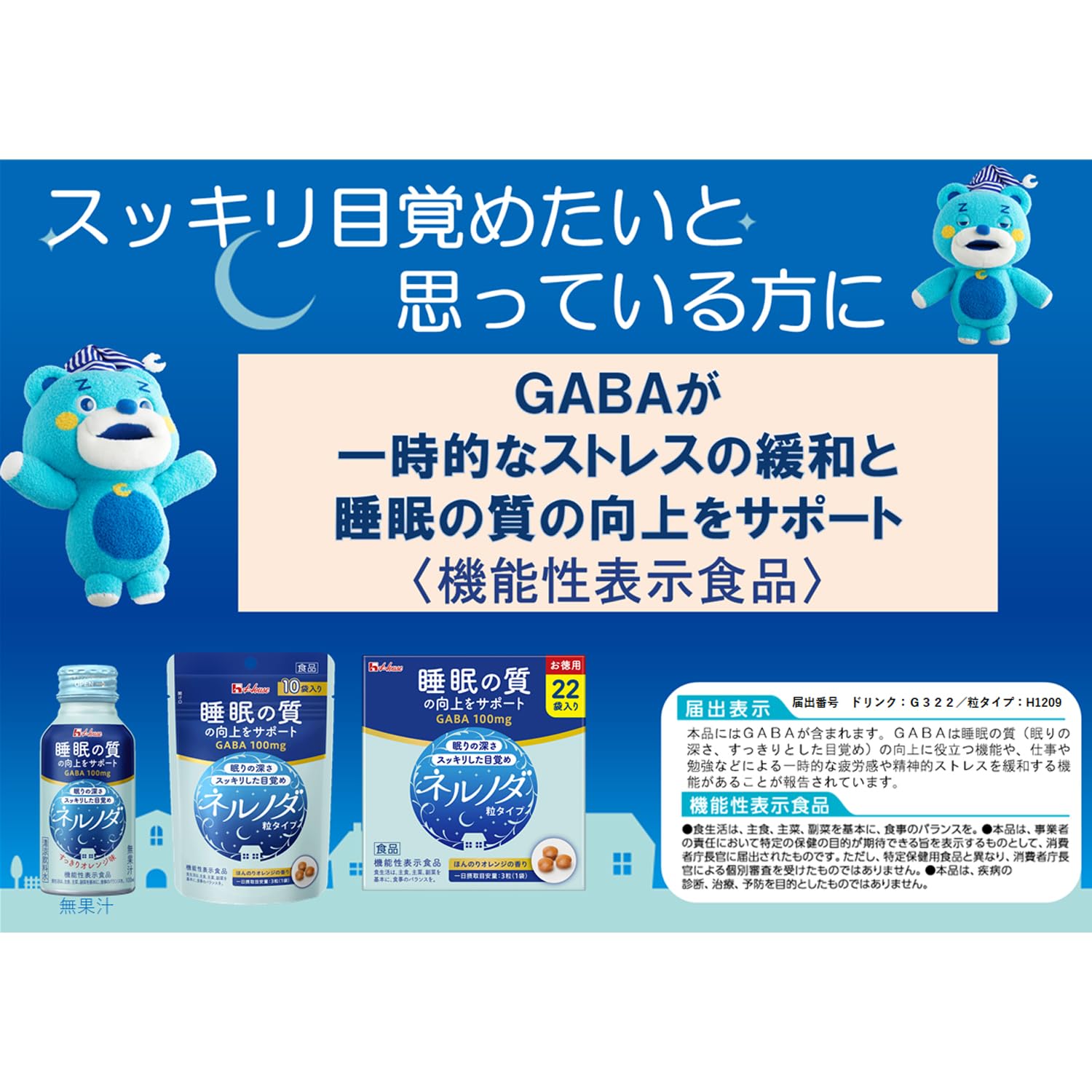하우스 웰니스 푸즈 네르노다 알갱이 타입 <1봉> 0.72g GABA 【기능성 표시 식품】일시적인 스트레스의 완화와 수면의 질의 향상을 서포트(잠의 깊이・깨끗한 각성)