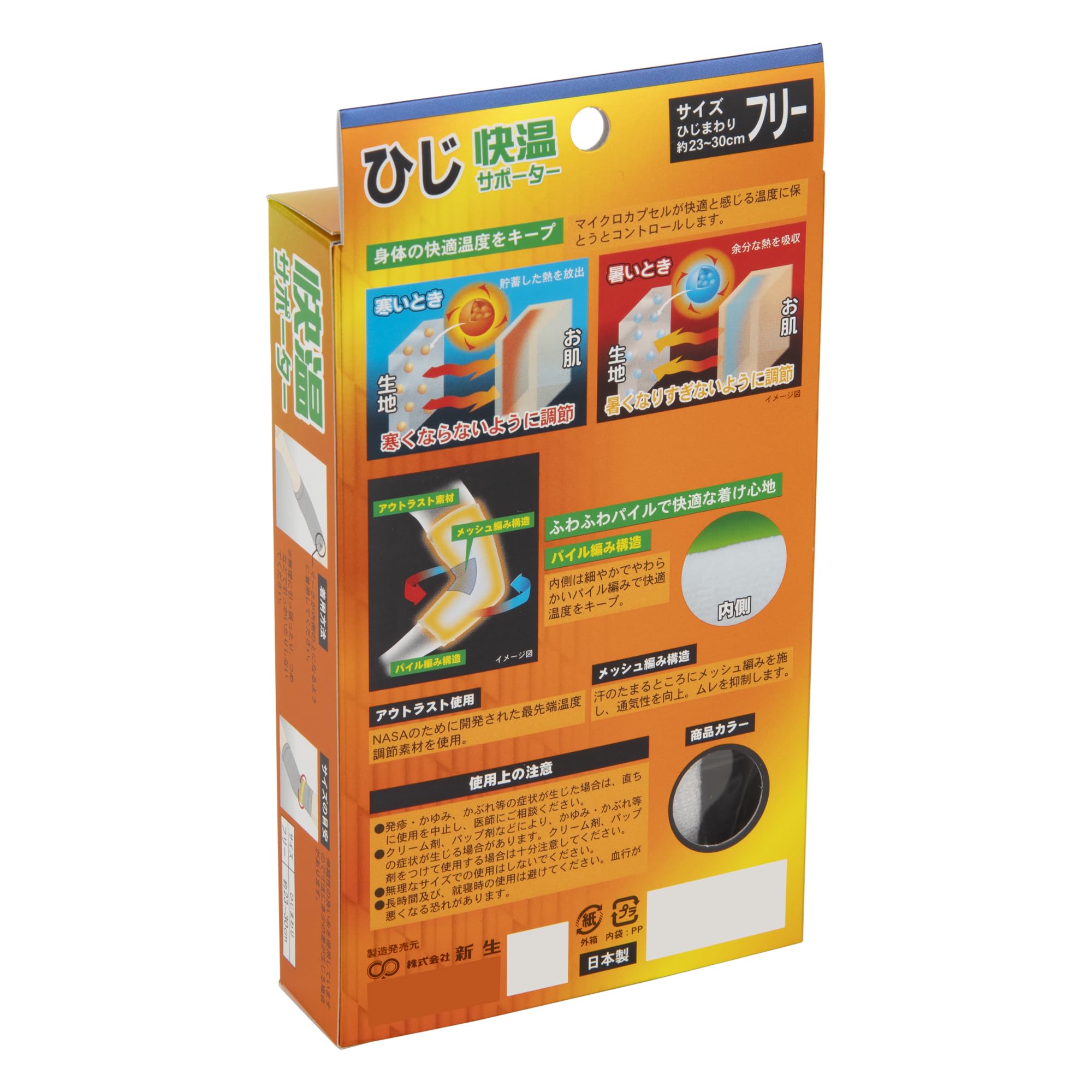 New S-Concept Warm Supporter Elbow Free