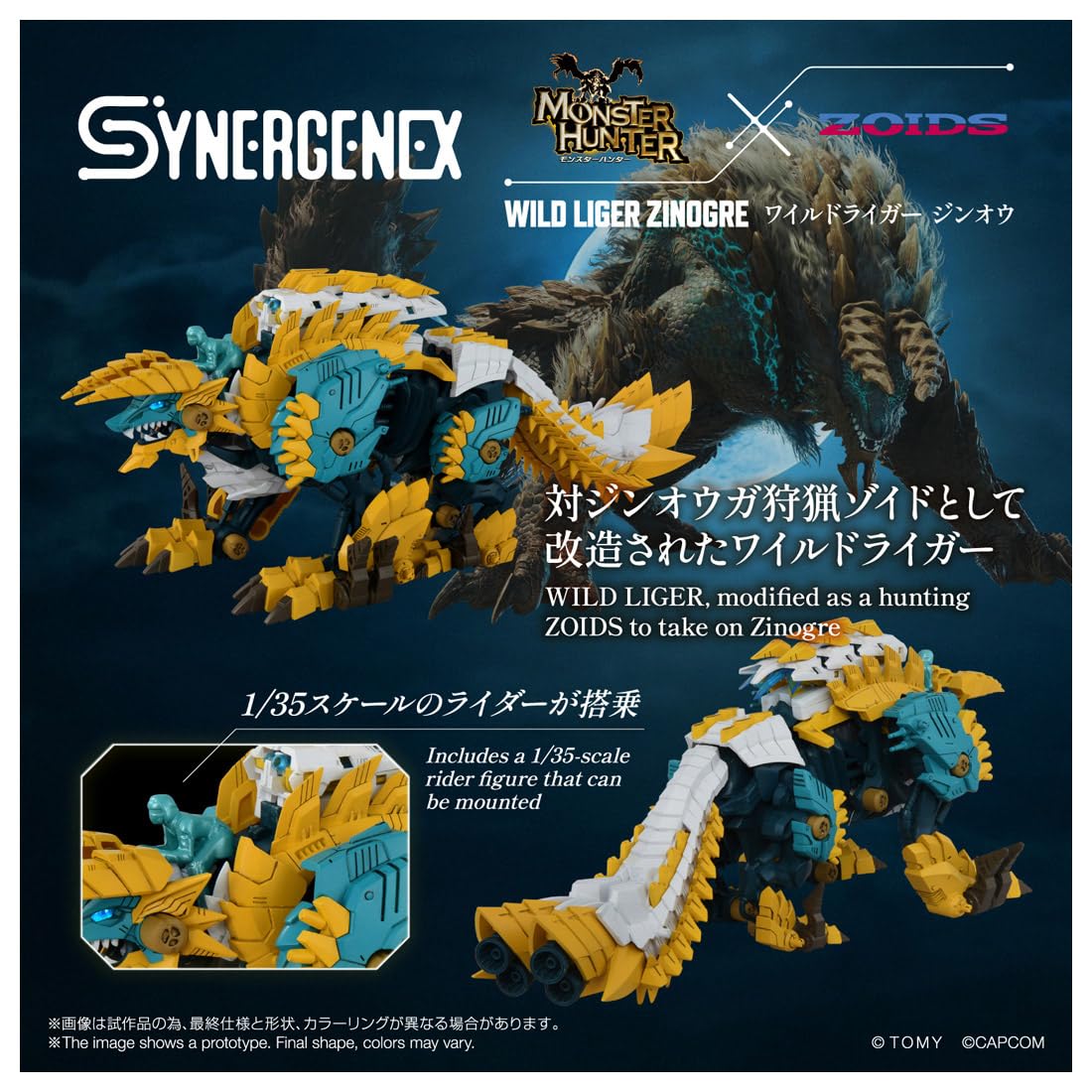 TAKARA TOMY T-SPARK ZOIDS Zoids Wild Liger Jin-O