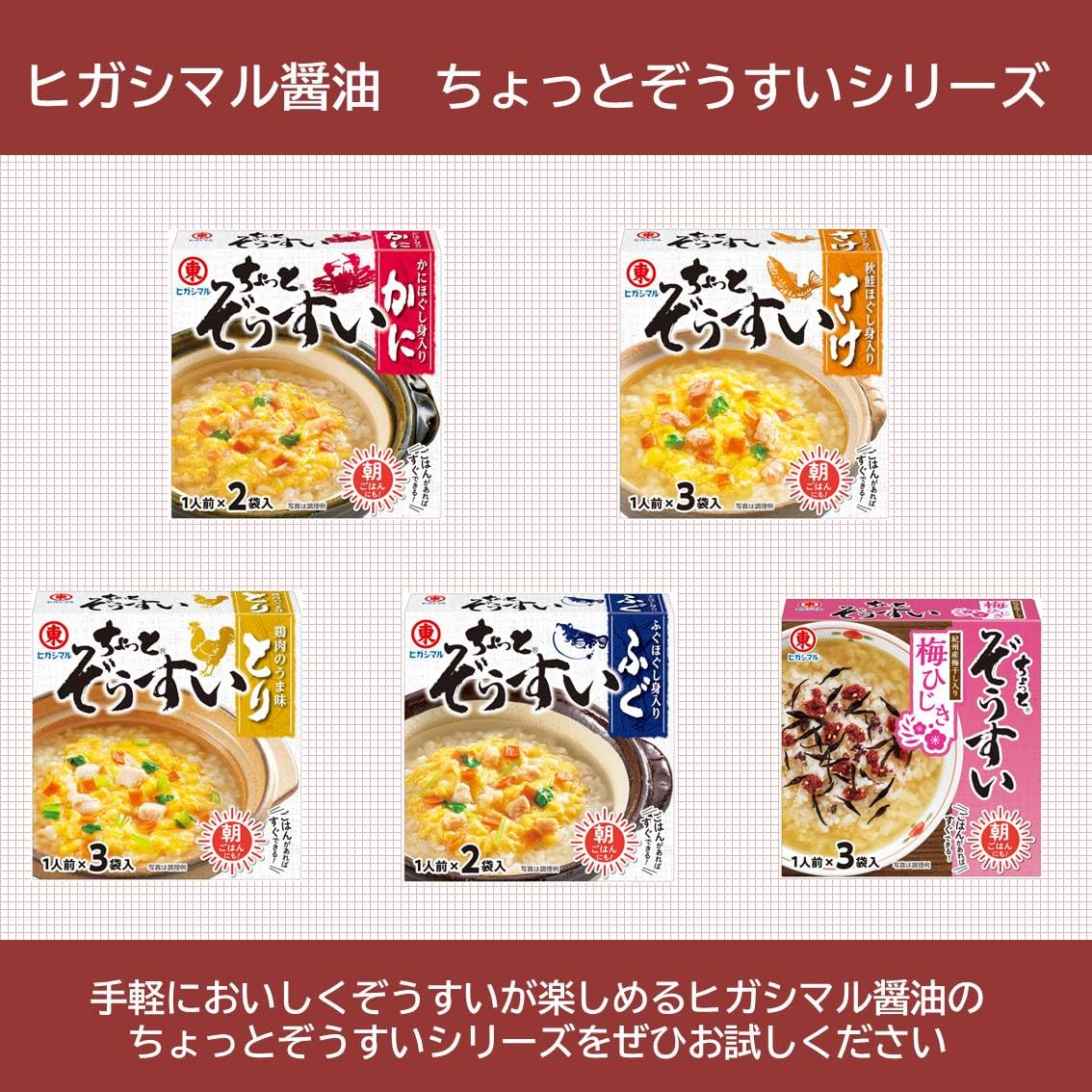 Higashimaru Soy Sauce A little Zousui Crab 2 bags x 10 pieces