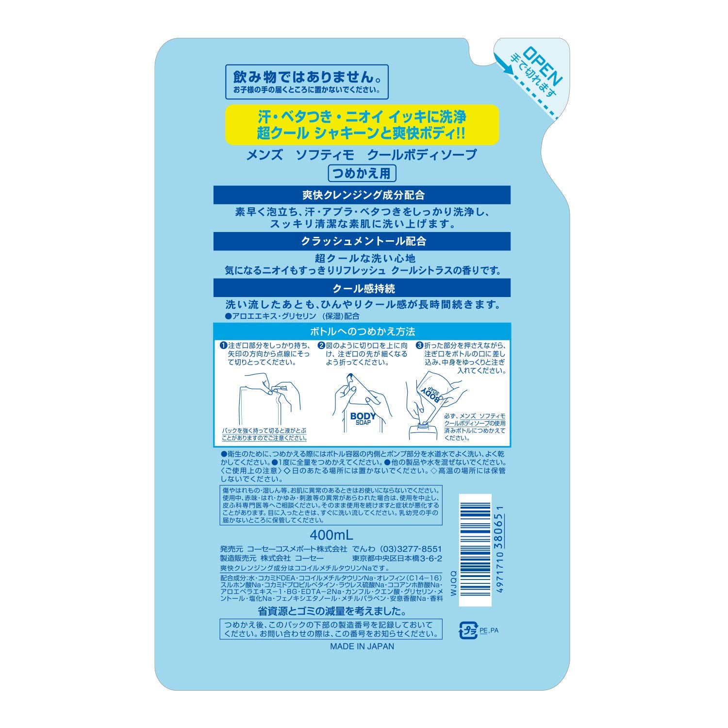 KOSE Men's Softimo Cool Body Soap Refill 400ml