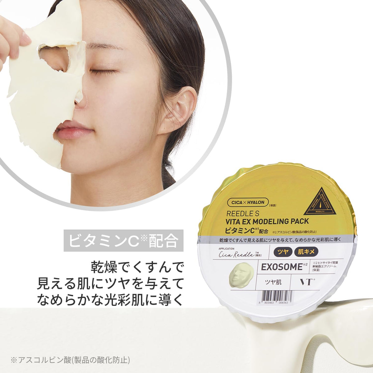 VTCOSMETICS Riedl S EX Modeling Pack 25g Face Mask Applying Pack Skin Care Moisturizing (Liedl S Vita EX Modeling Pack)