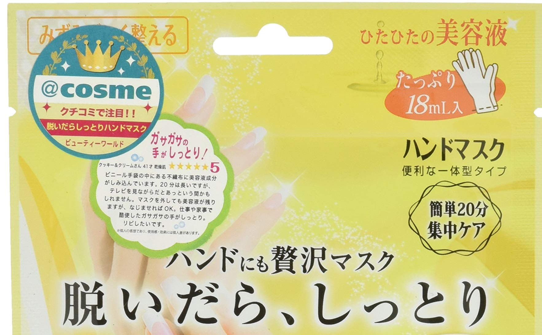 Lucky Trendy SB Moist Hand Mask 1 Use BSH251