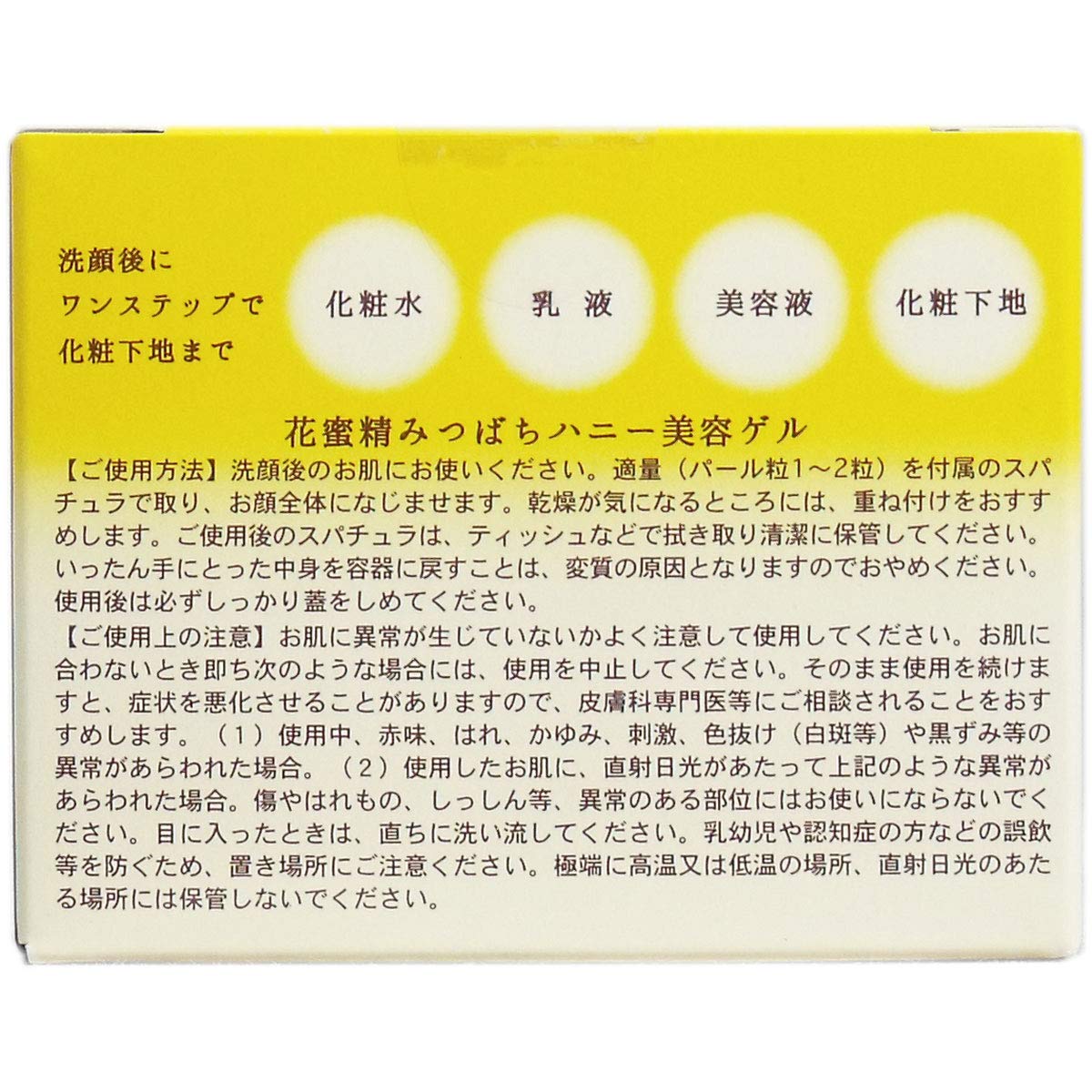 Phoenix Honey Honey Beauty Gel All-in-One Gel 100g