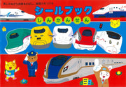 Sách con dấu Riban Shinkansen
