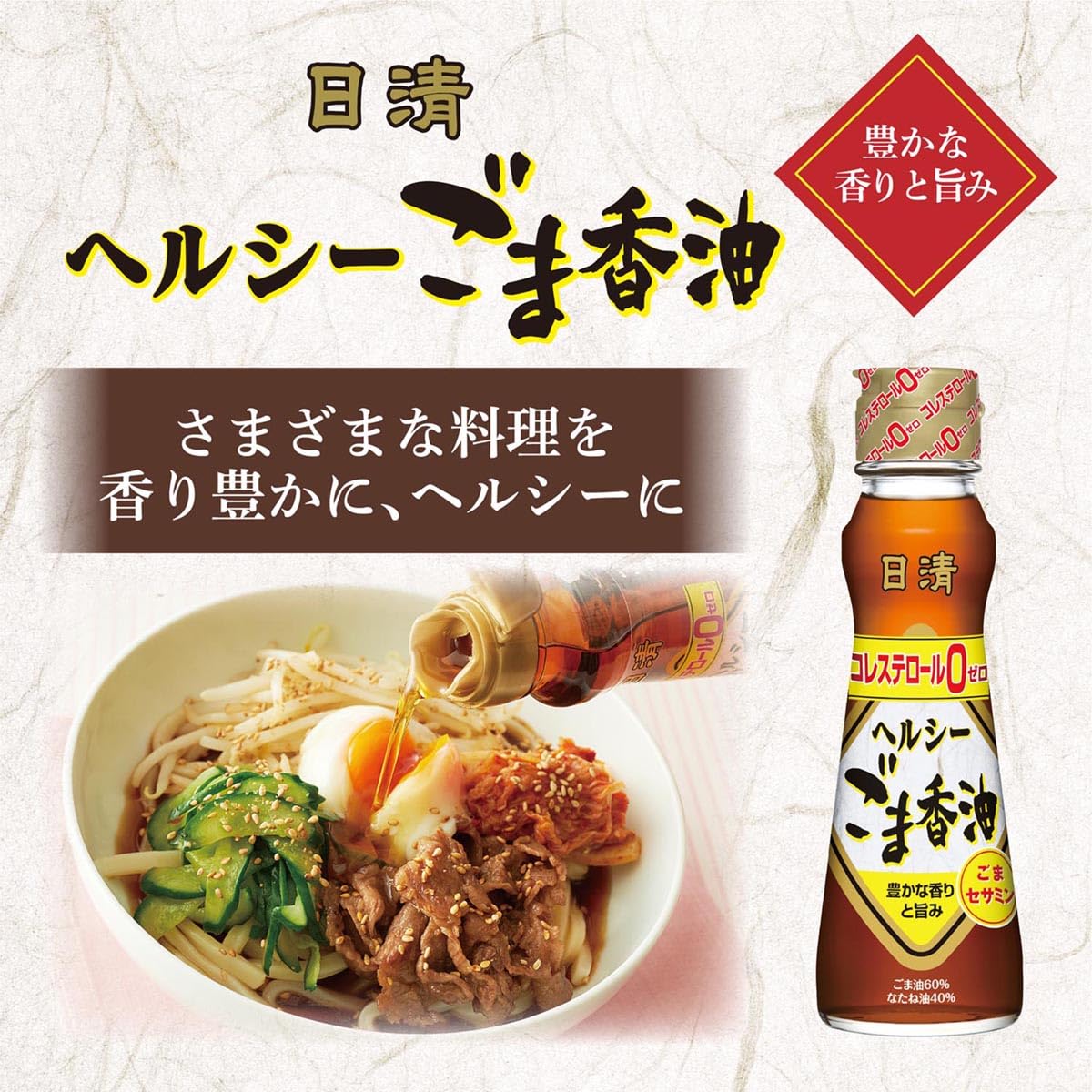 Nissin Oilio Healthy Sesame Sesame Oil 130g