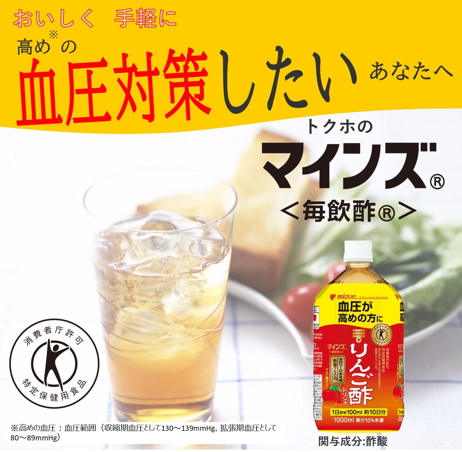 마인즈 미츠칸 (매주 식초) 사과 식초 음료 1000ml × 2 개 [토쿠호] 마시는 식초 사과 식초