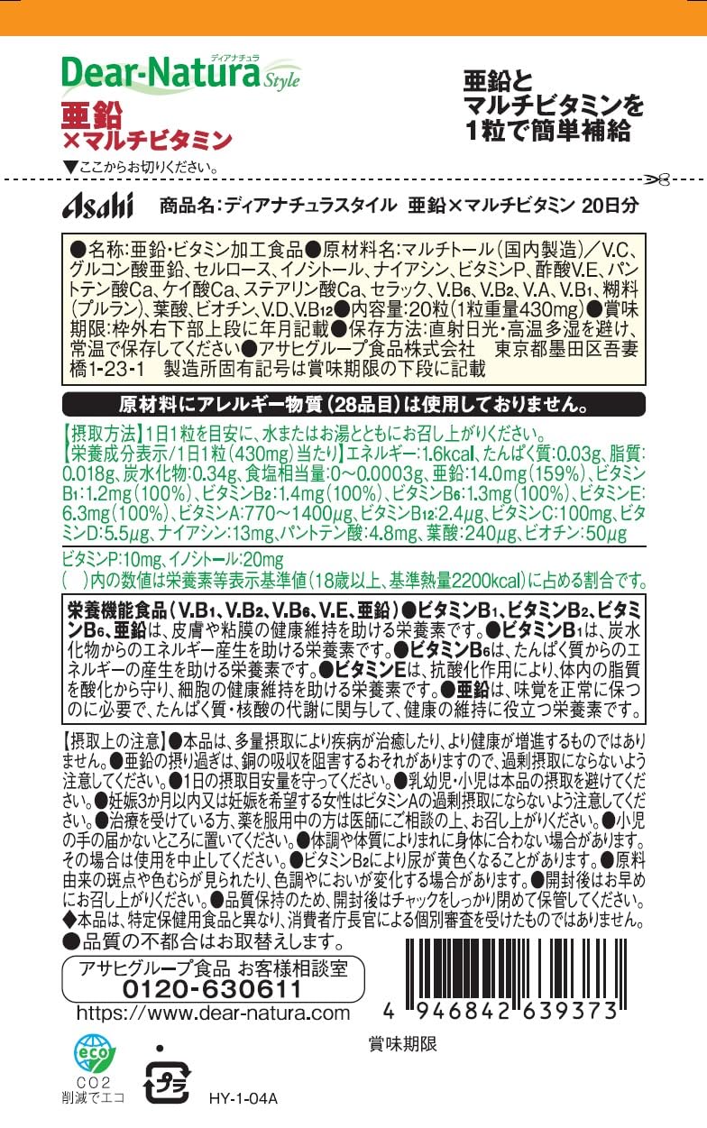 Dear-Natura Style Zinc x Multivitamin 20 tablets (20 days supply) Asahi Supplement Dear-Natura Produced at a domestic factory Recommended 1 tablet per day Pouch