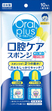 Wakodo Oral plus oral care sponge 10 pieces