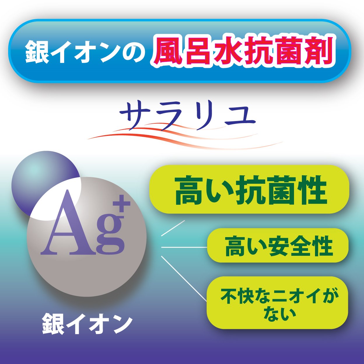 Tanpei Pharmaceutical Saraliu Ag ion bath water antibacterial agent 420g