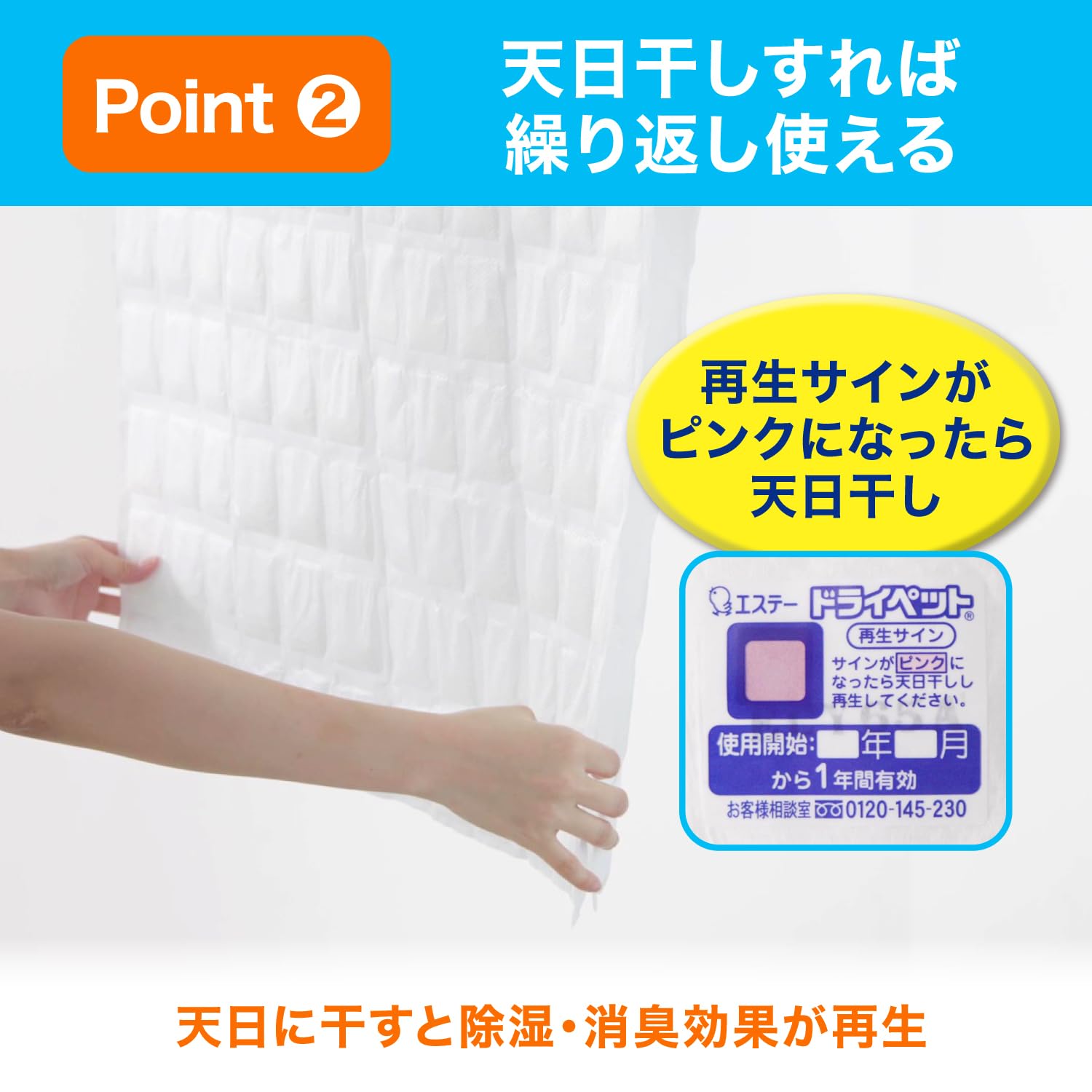 Drypet Comfortable Futon Sheet Dehumidifier Reusable Type 1 Piece Futon Bed Desiccant Moisture Remover