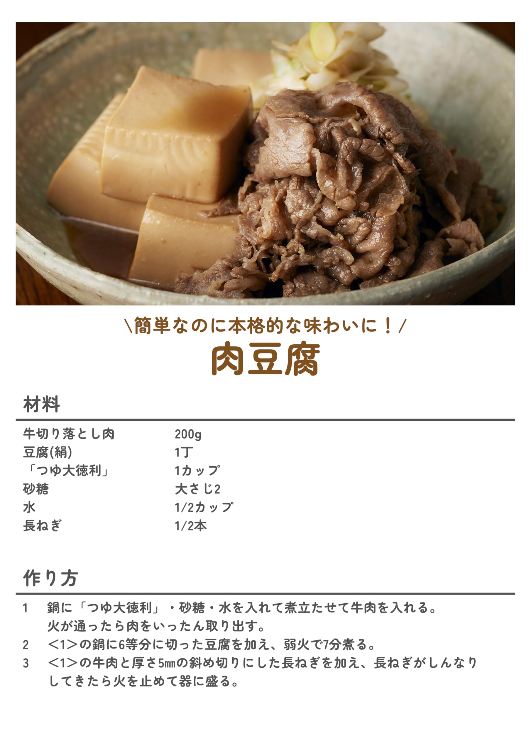 Momoya Tsuyu Large Tokkuri 400ml x 3 [Mentsuyu 2x Concentration Thick Shavings]