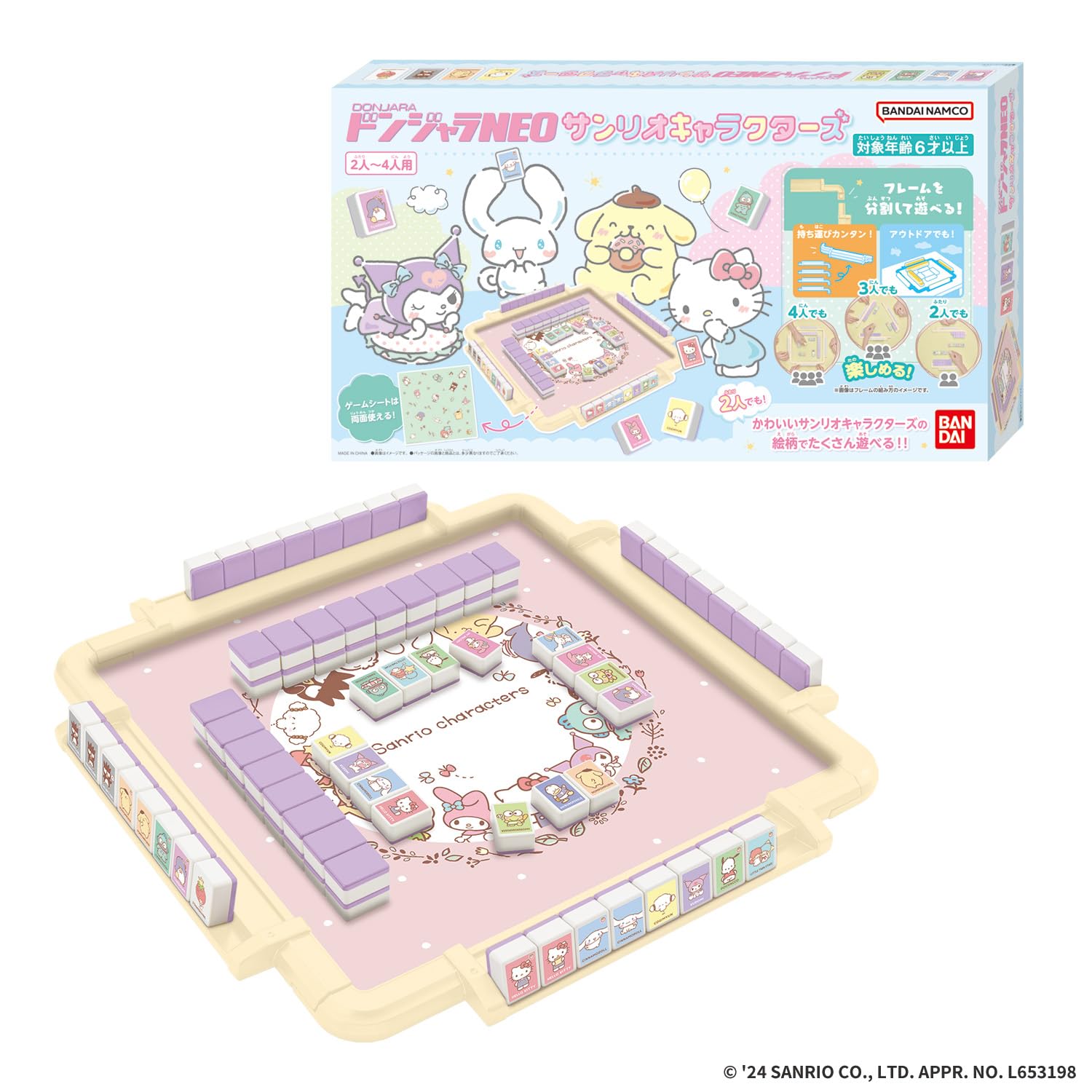 [BANDAI] Donjala NEO Sanrio Characters For ages 6 and up