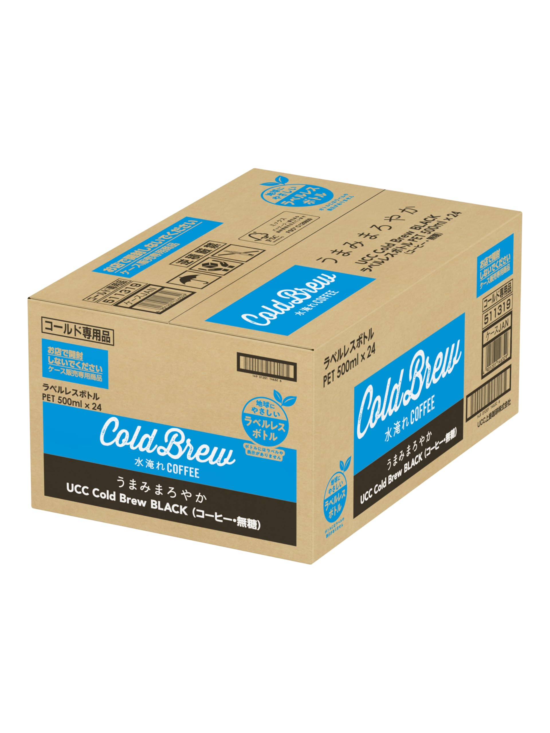 Cold Brew BLACK Labelless Bottle 500ml x 24 [Online Only] [Iced Coffee]
