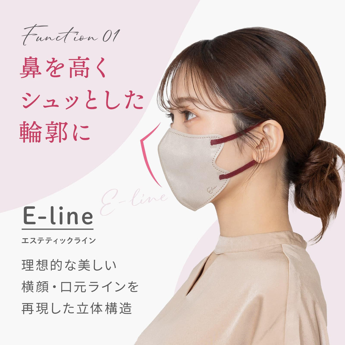 Mask Custom Non-woven E-line Mask 3D Type Regular Size 7 Pieces Beige x Wine Red