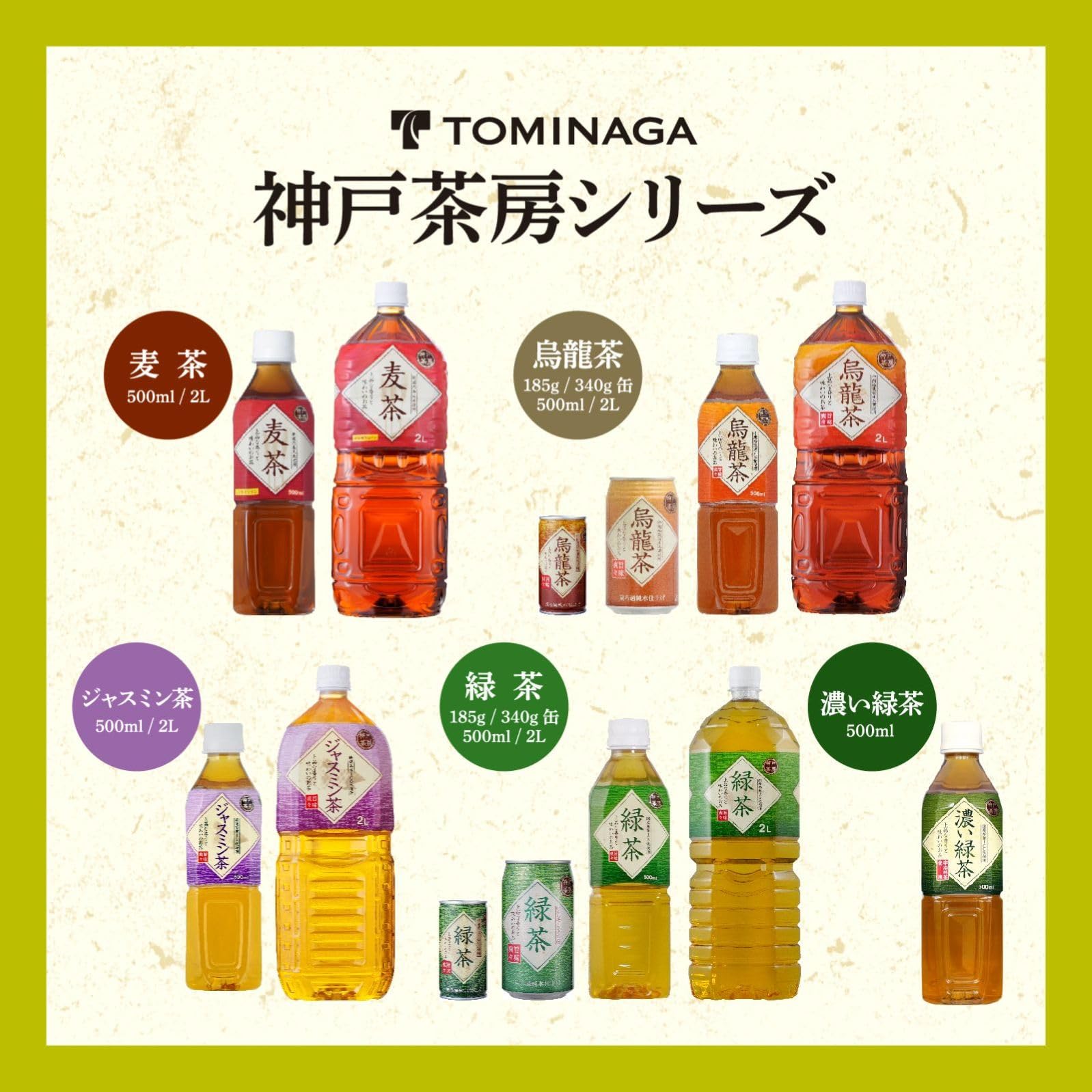 고베 다방 진한 녹차 PET 500ml × 24 책