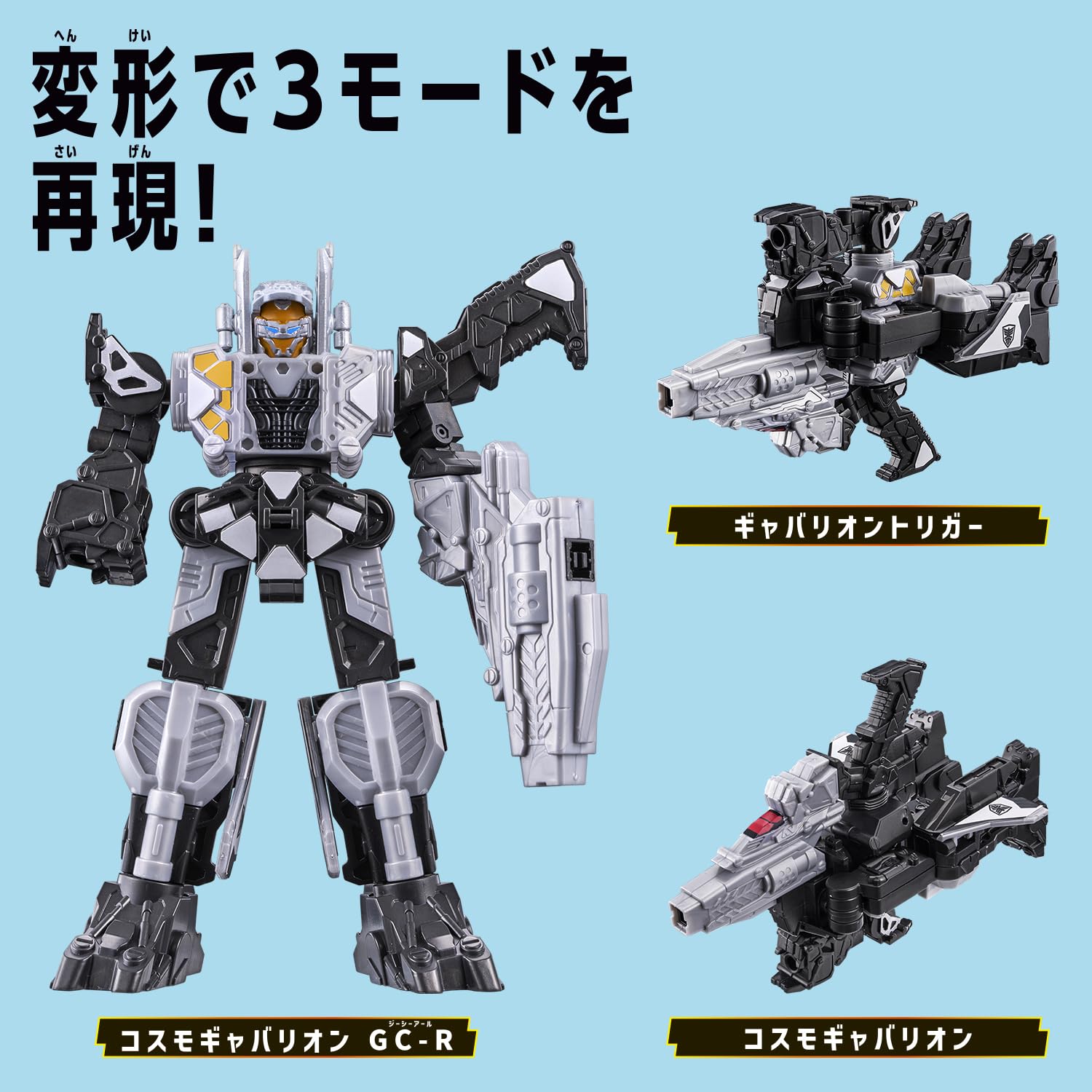 [BANDAI] Super Space Sheriff Gavan Infinity Pradera NEO Cosmo Gabarion GC-R For ages 3 and up PROJECT R.E.D