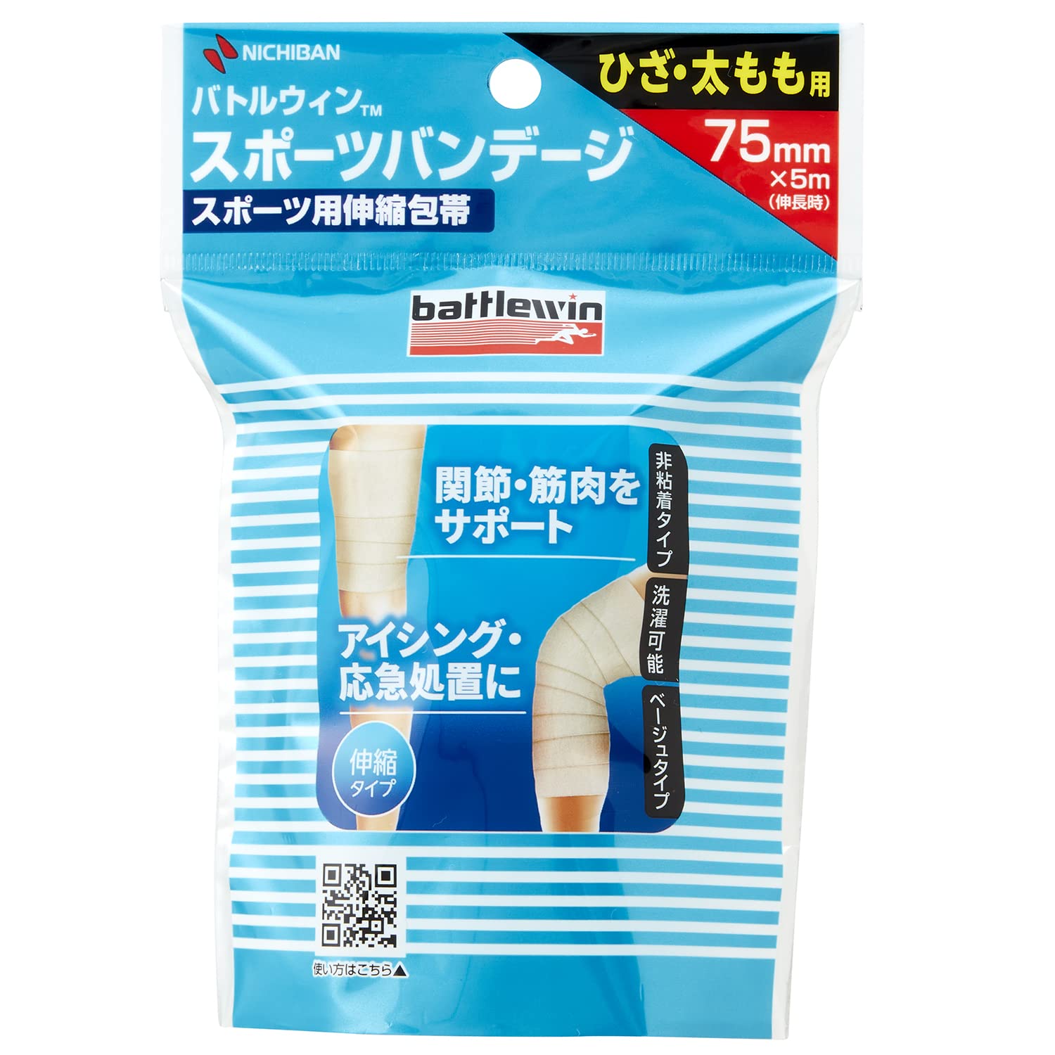 Nichiban Battle Win Sports Bandage 75mm x 5m (when extended) BWSPB75F