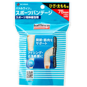 Nichiban Battle Win Sports Bandage 75mm x 5m (when extended) BWSPB75F