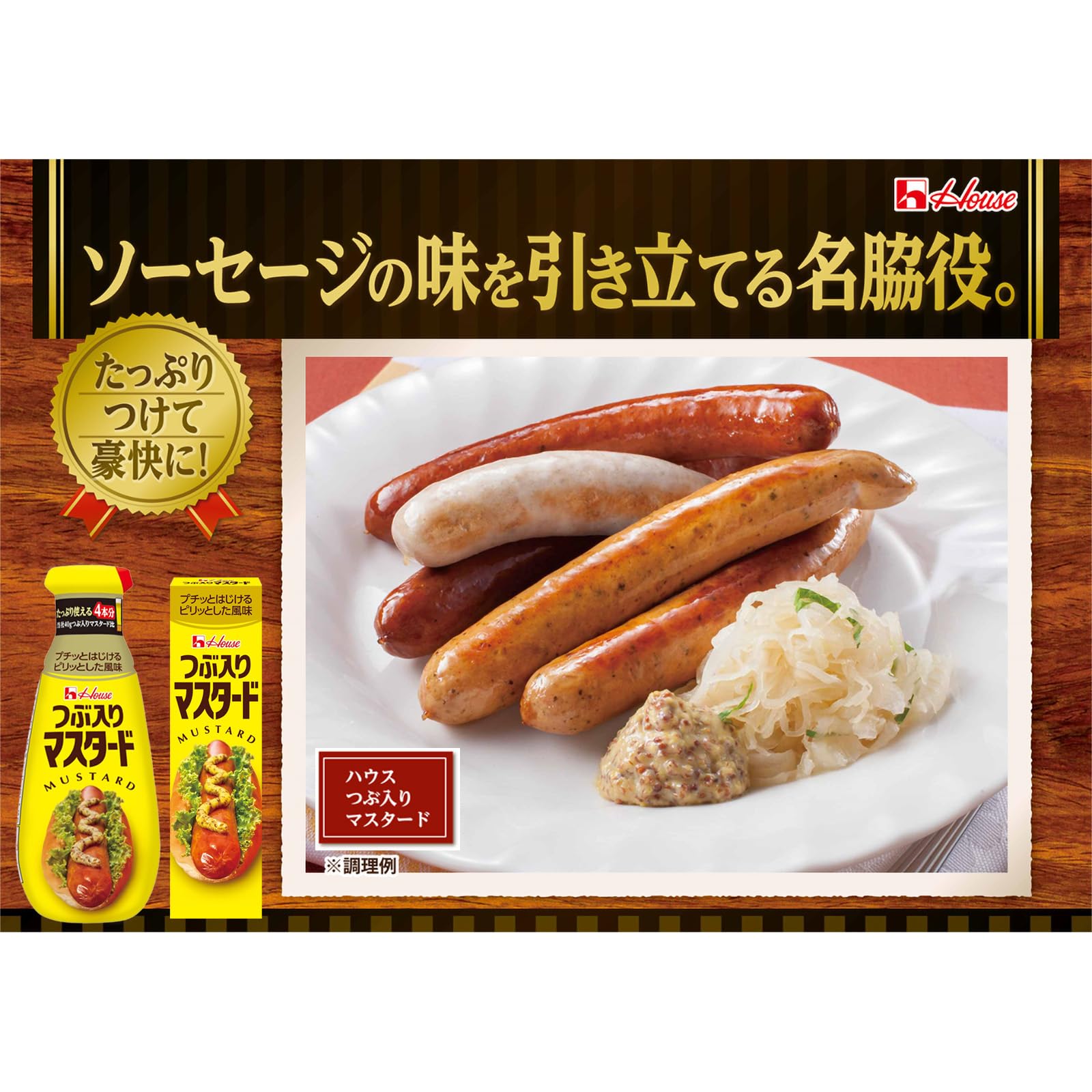 House House Neri Spice House Filled Mustard 40g x 5 pieces