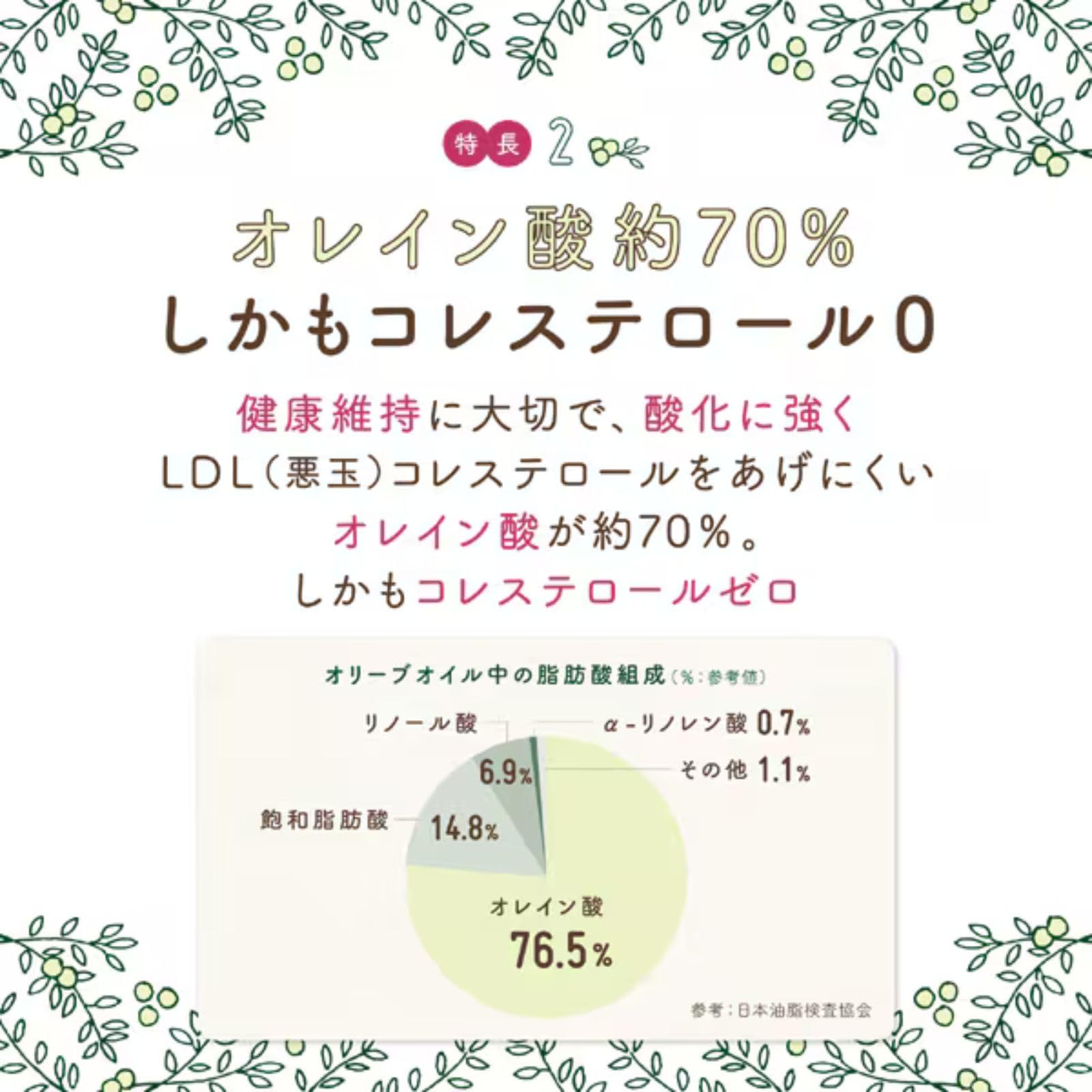 Nissin Oilio Nissin gently fragrant extra virgin olive oil PET 600g