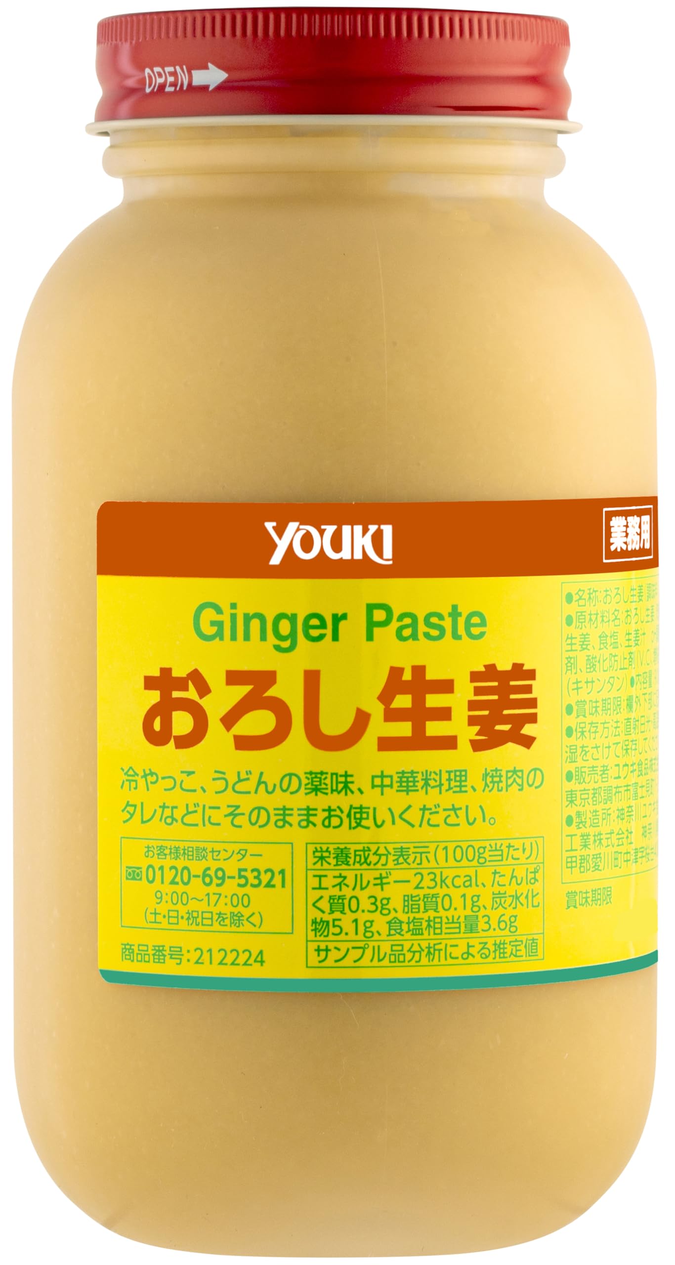 Gừng bào Yuuki 900g
